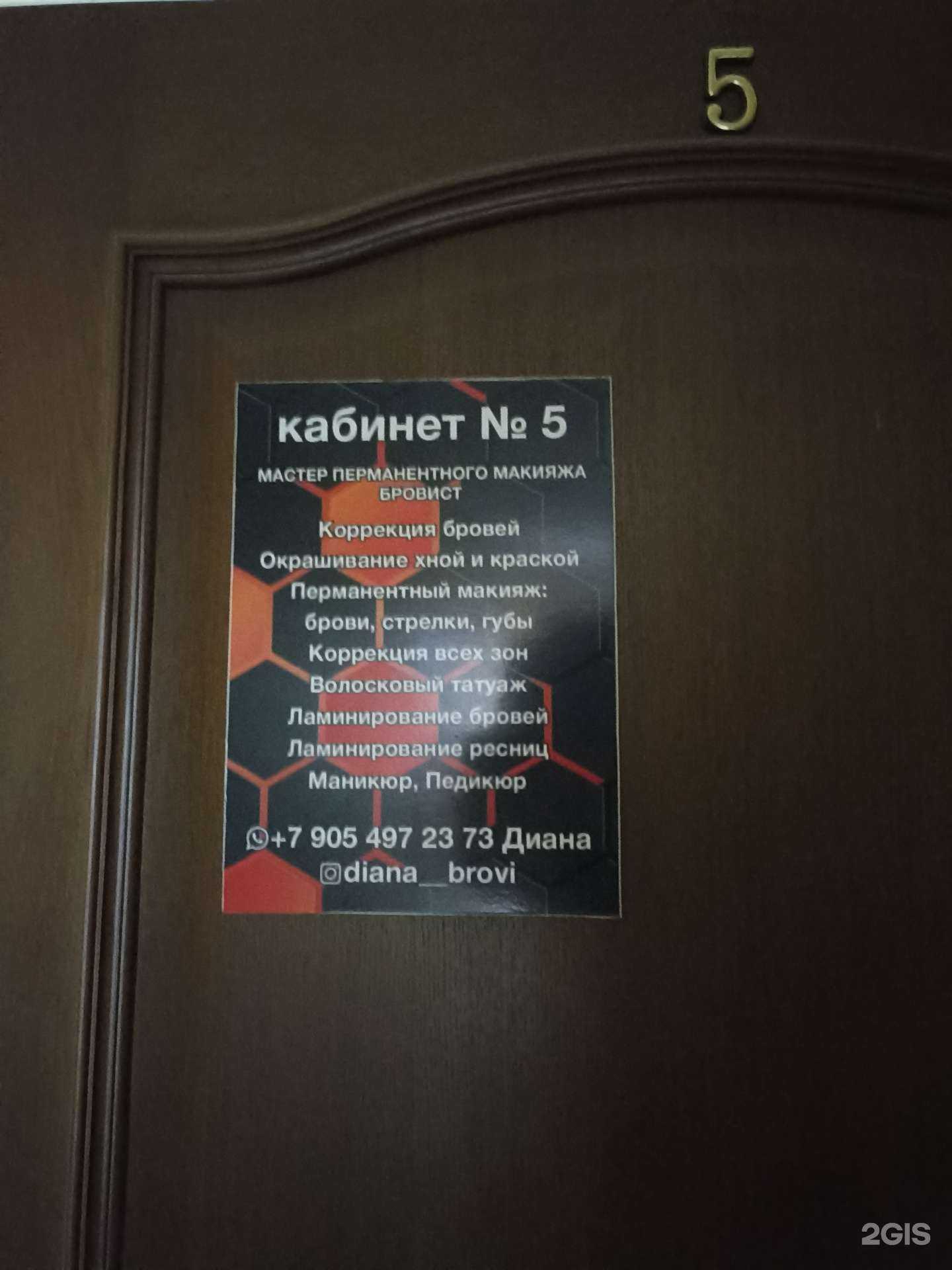 Отзывы на компанию Кабинет бровиста в г. Пятигорск c фото