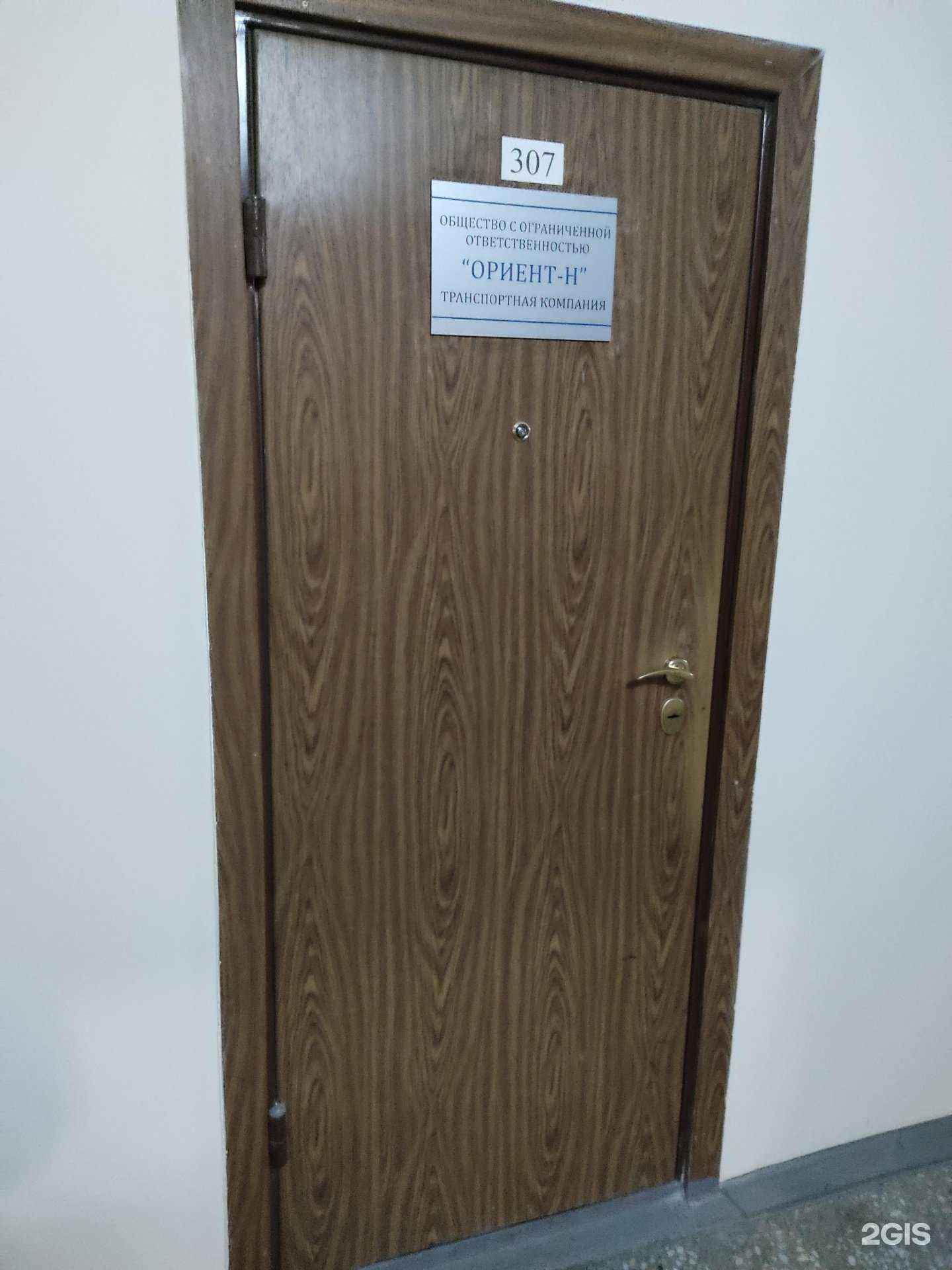 Отзывы на компанию Ориент-Новосибирск в г. Новосибирск c фото