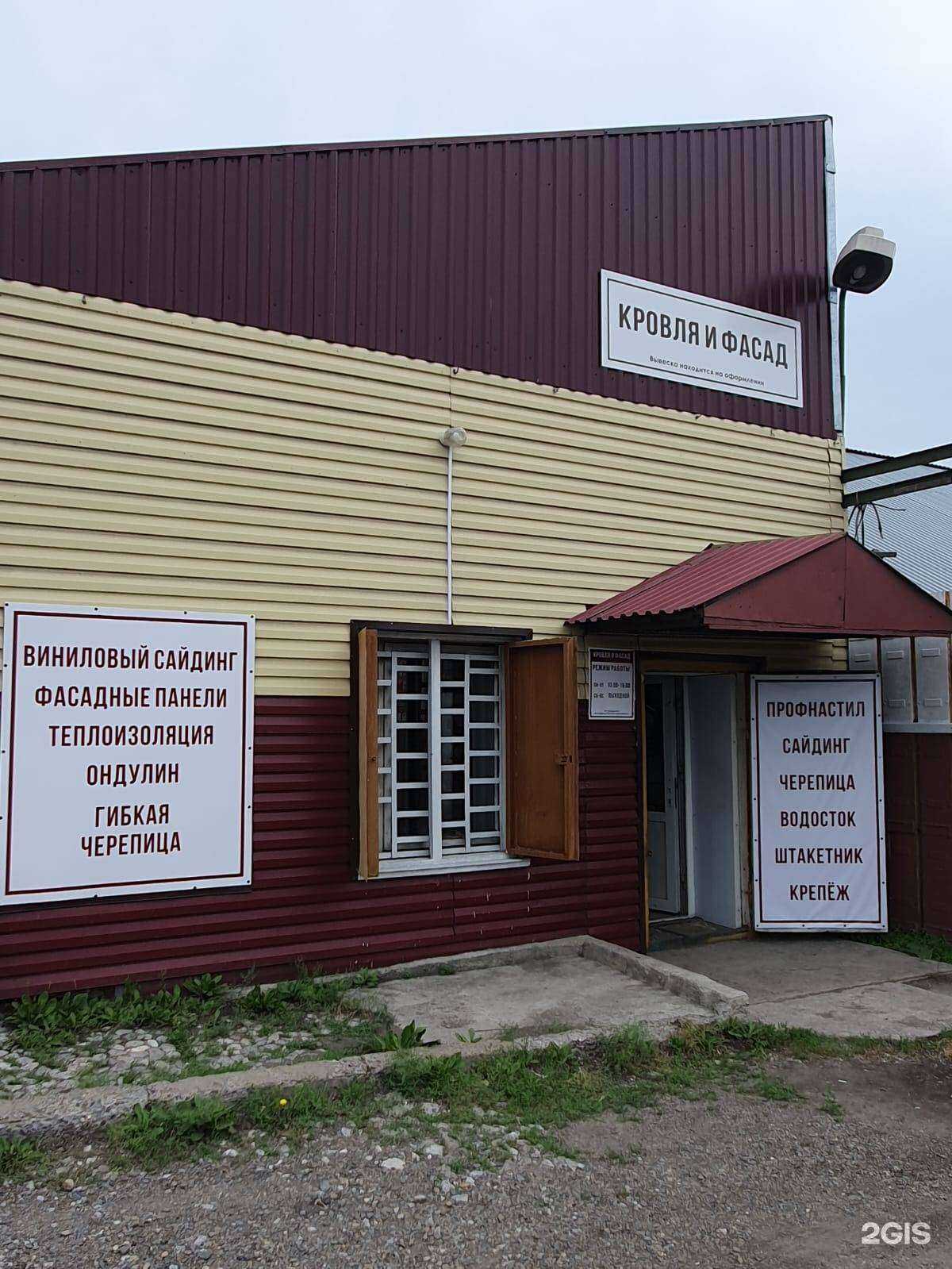 Отзывы на компанию Кровля и фасад в г. Кемерово c фото