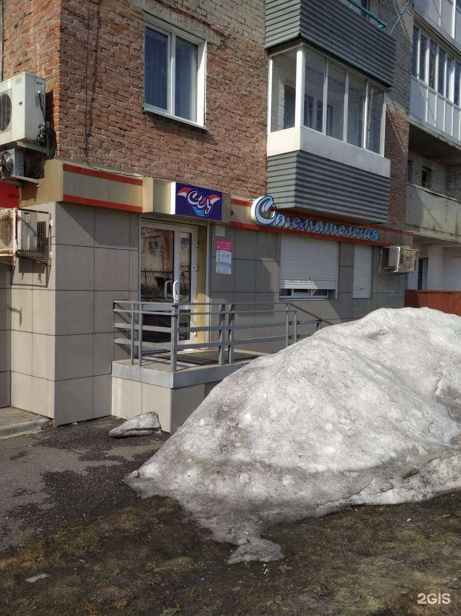 Отзывы на компанию Стоматологический центр в Кемерове c фото