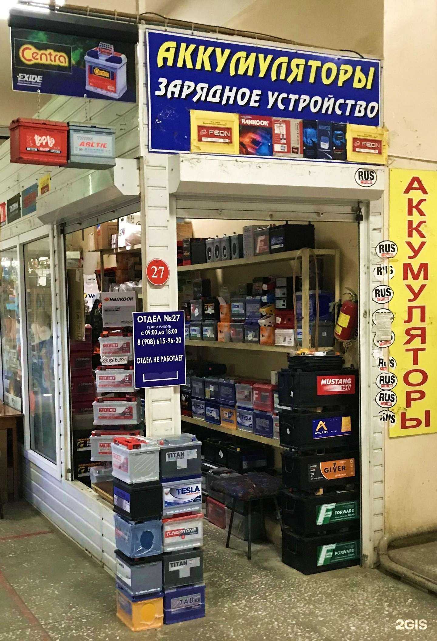 Отзывы на компанию Магазин по продаже аккумуляторов в г. Астрахань c фото