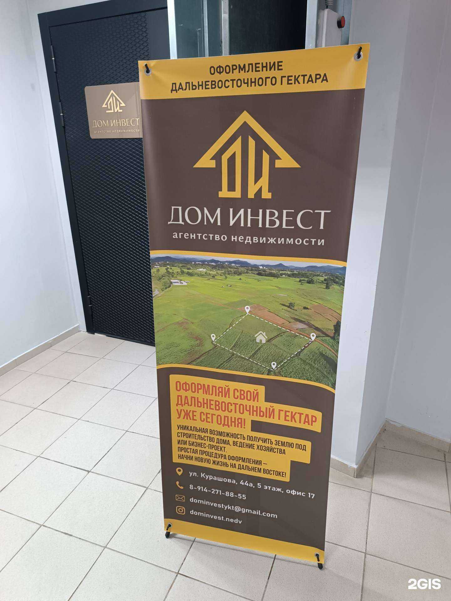 Отзывы на компанию Дом Инвест Строй в г. Якутск c фото