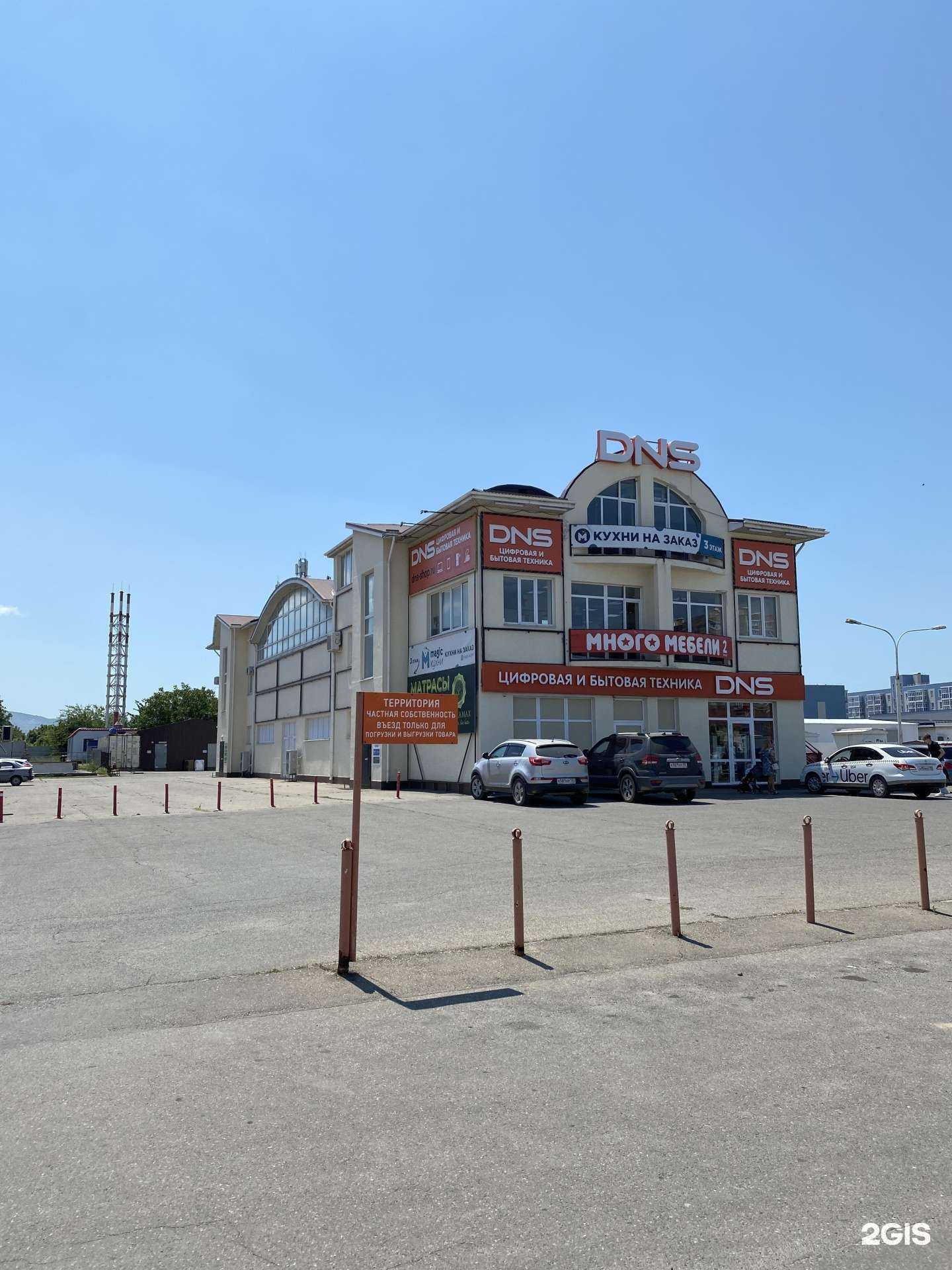 Отзывы на компанию DNS в Анапе c фото - фотография 2 из 2