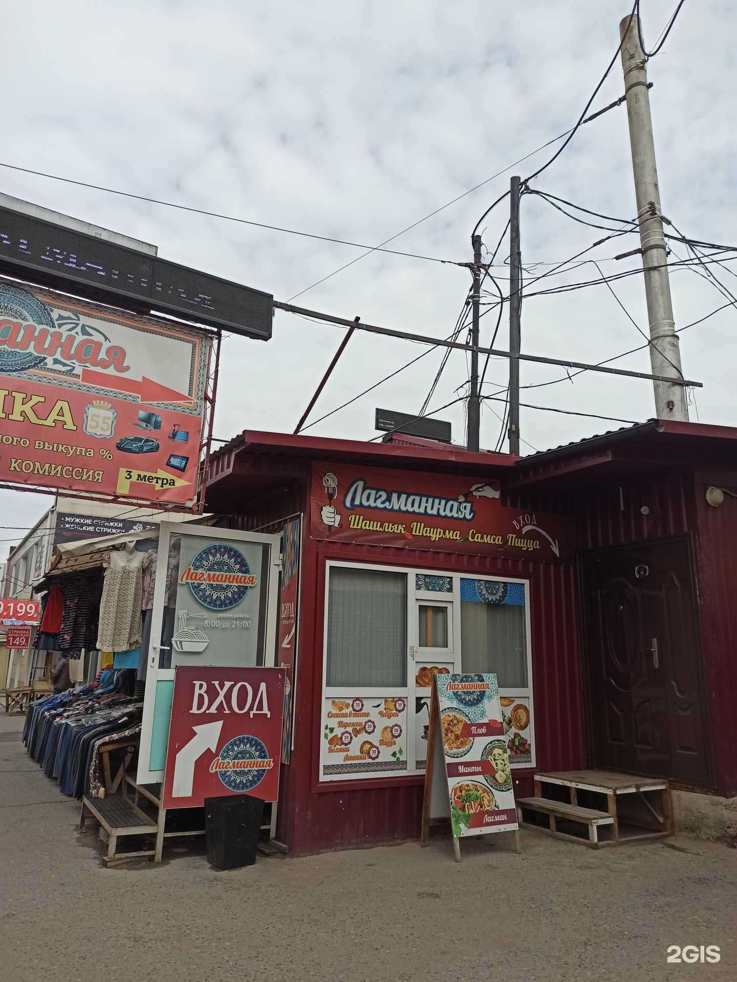 Отзывы на компанию Чайхана Андижан в Омске c фото - фотография 2 из 2