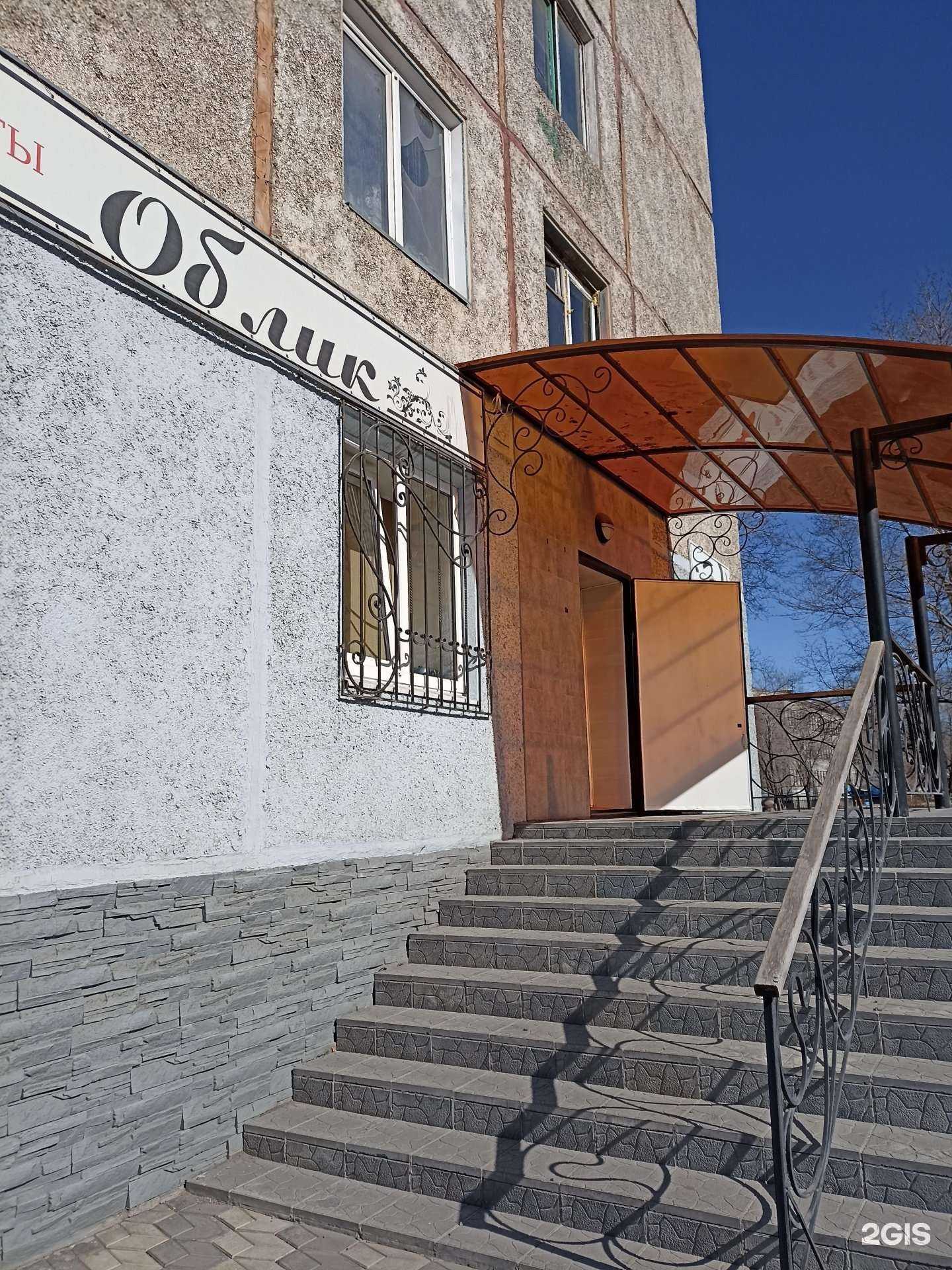 Отзывы на компанию Облик в Черногорске c фото