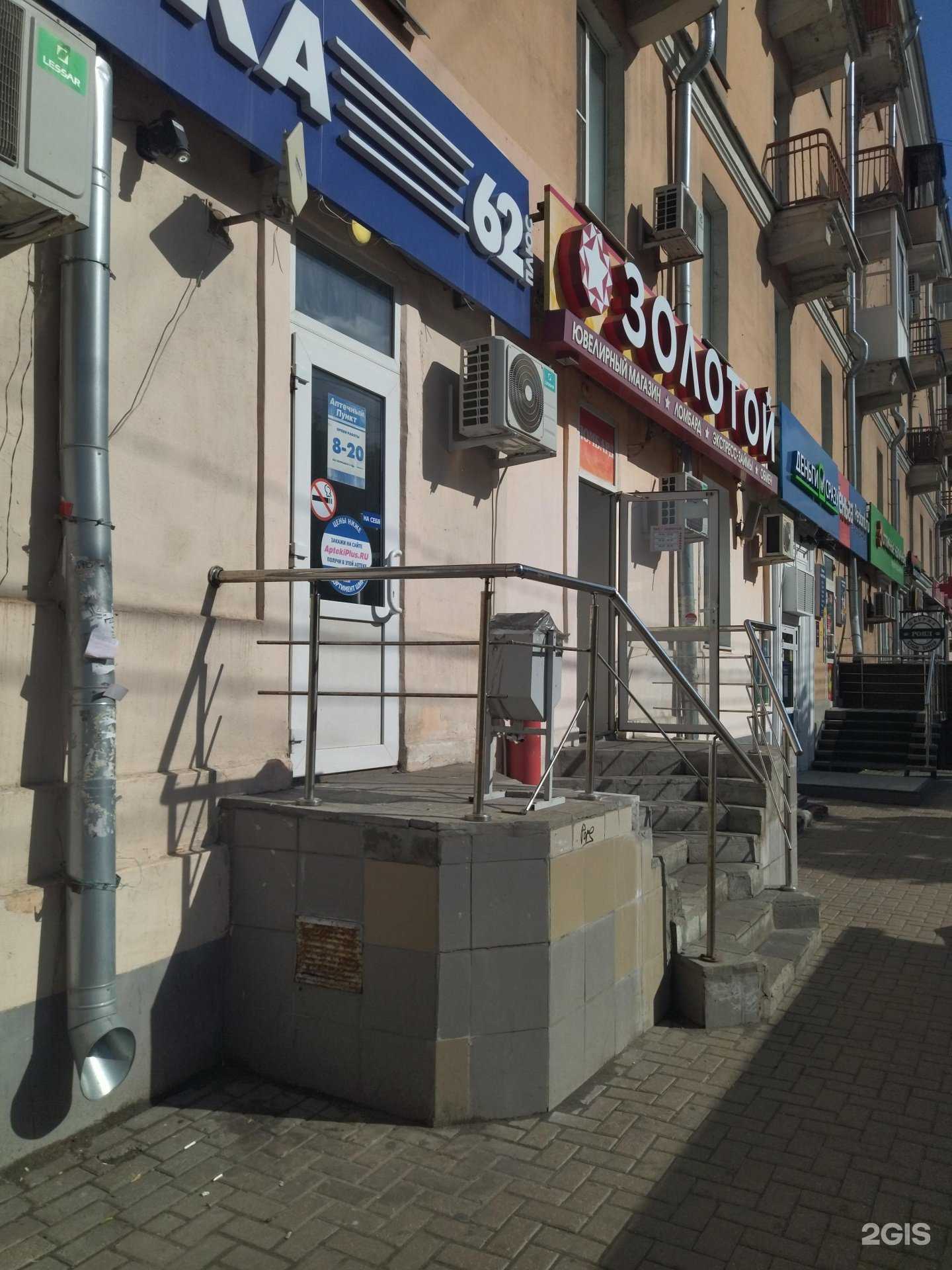 Отзывы на компанию Аптека Плюс в г. Рязань c фото