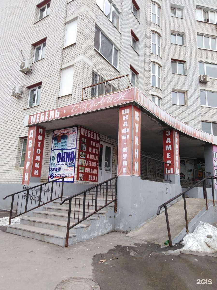 Отзывы на компанию Домопласт в Саратове c фото