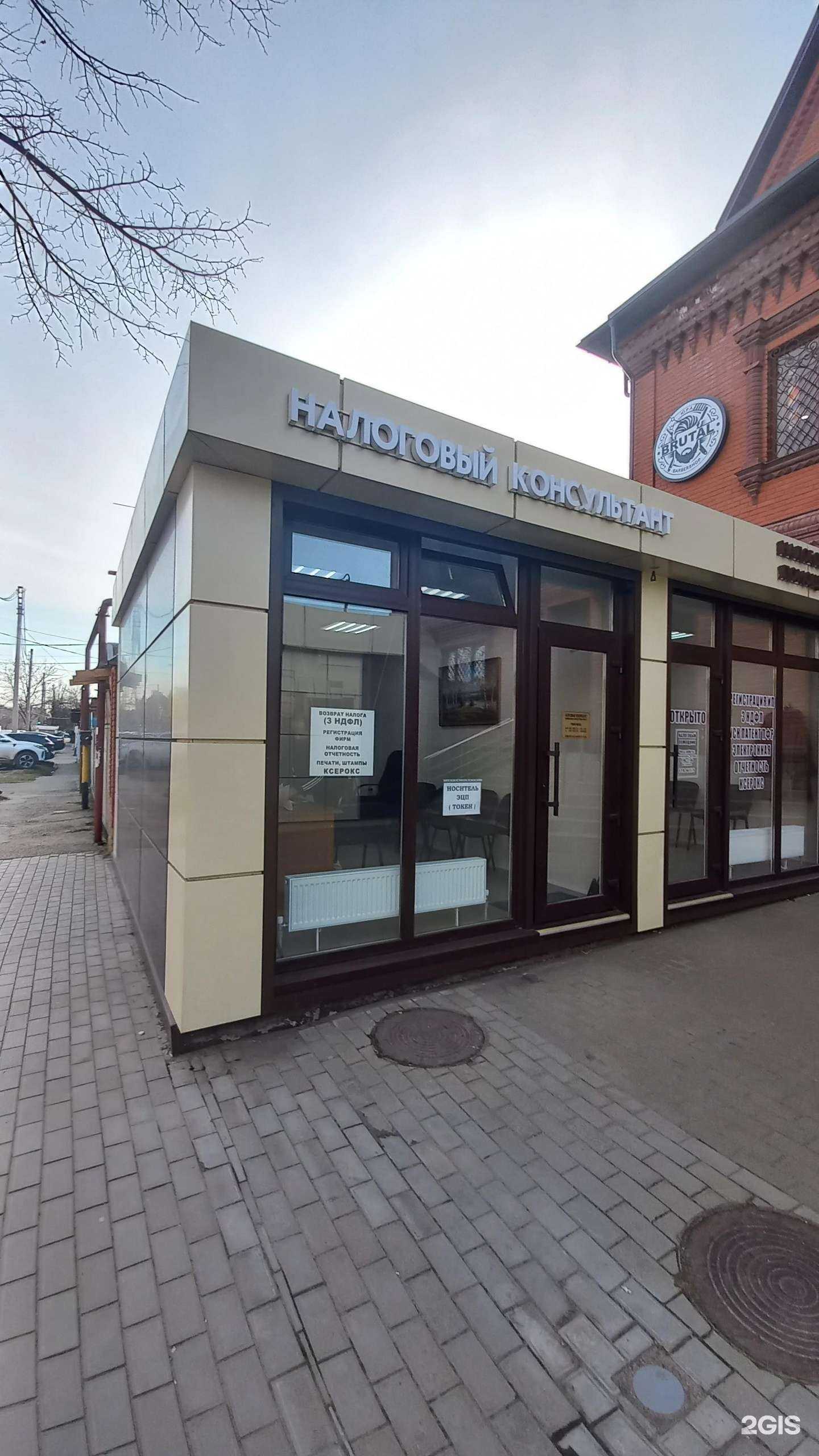 Отзывы на компанию Бизнес сервис в Краснодаре c фото