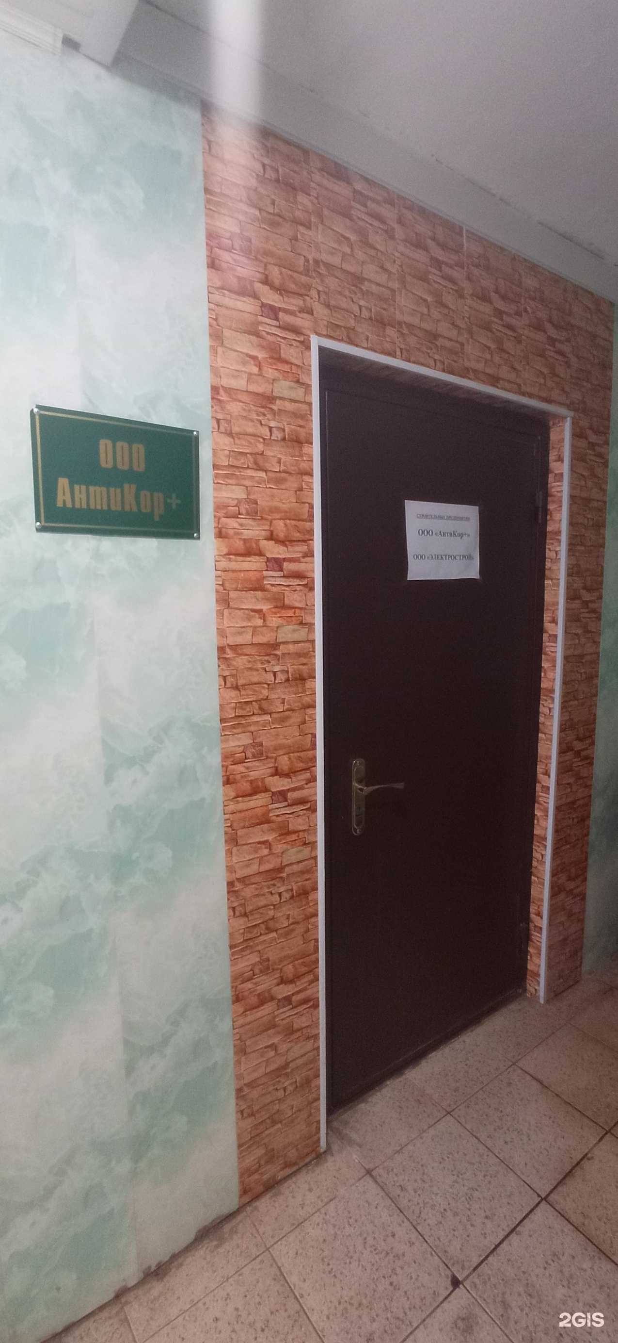 Отзывы на компанию Антикор+ в г. Альметьевск c фото