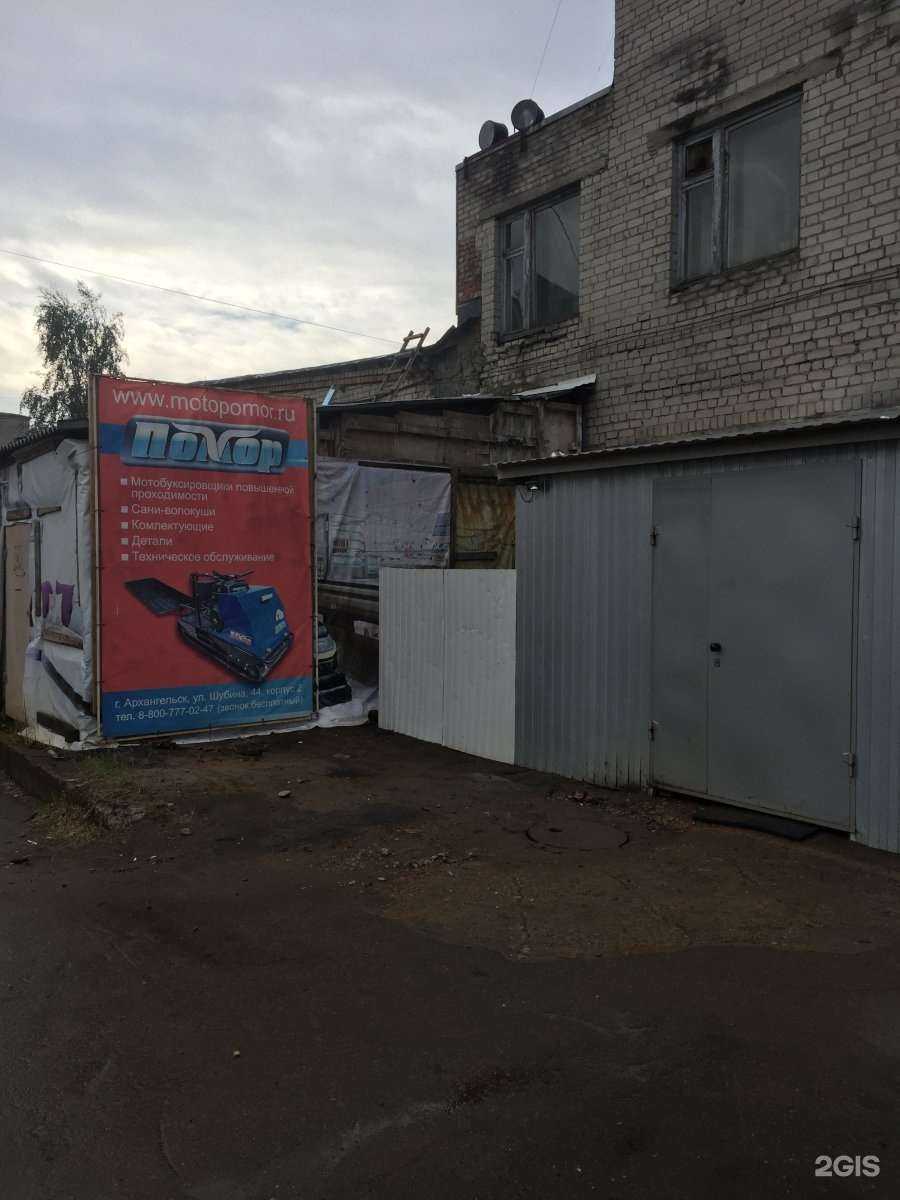 Отзывы на компанию Помор в г. Архангельск c фото