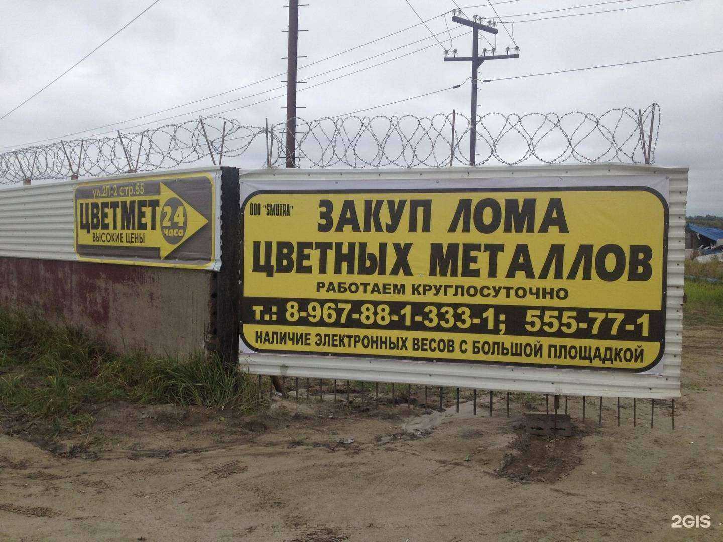 Отзывы на компанию Росмет в Нижневартовске c фото