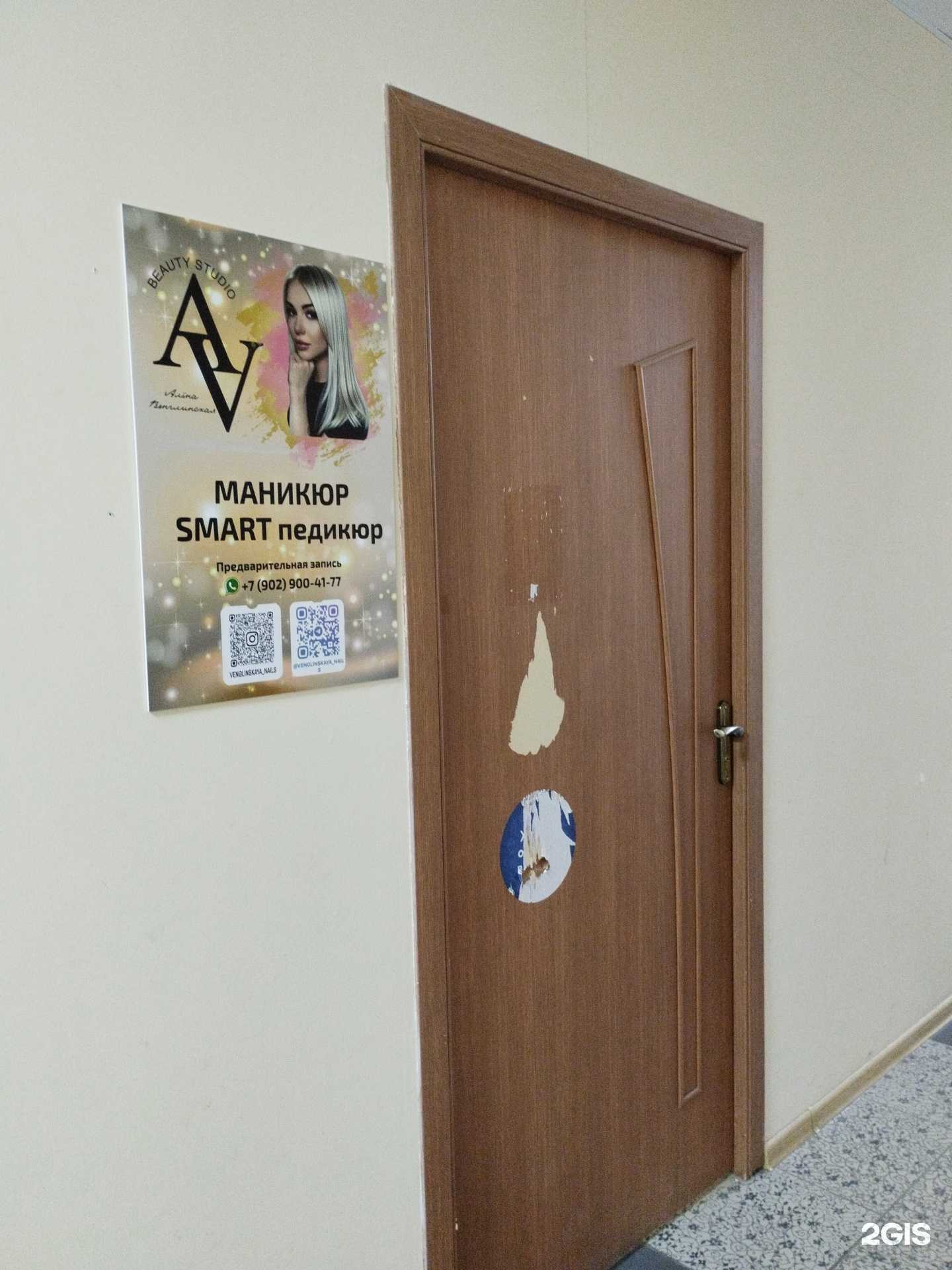 Отзывы на компанию AV в г. Тула c фото