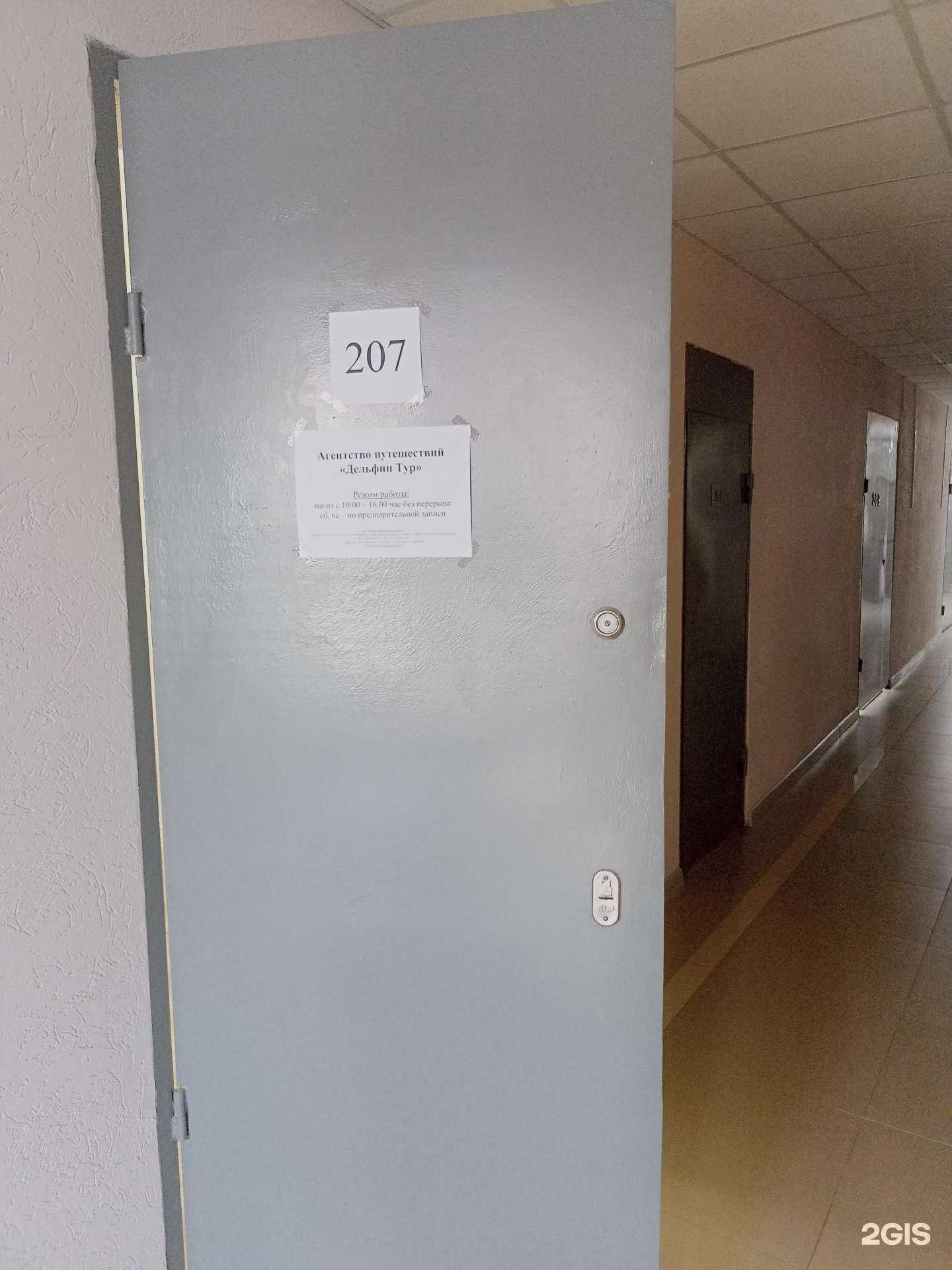 Отзывы на компанию Дельфин Тур в г. Курган c фото