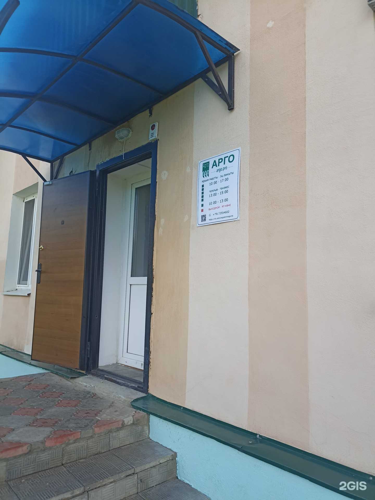 Отзывы на компанию РПО Арго в г. Лениногорск c фото