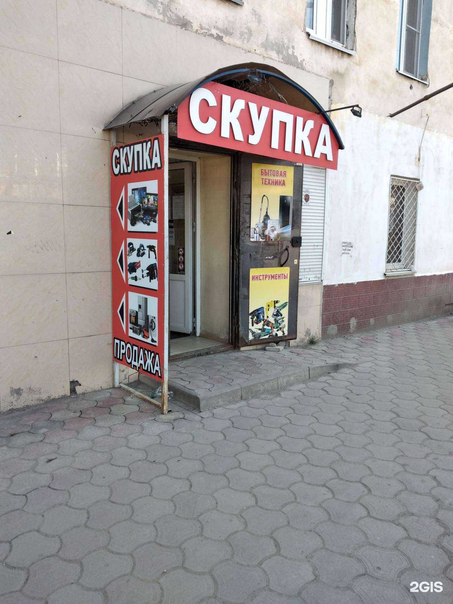 Отзывы на компанию Магазин скупки в г. Волгоград c фото