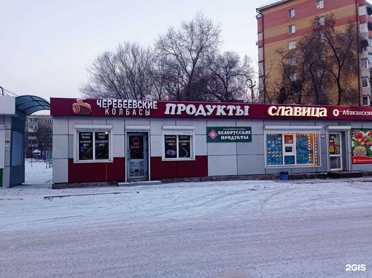 Отзывы на компанию Черебеевские колбасы в г. Абакан c фото