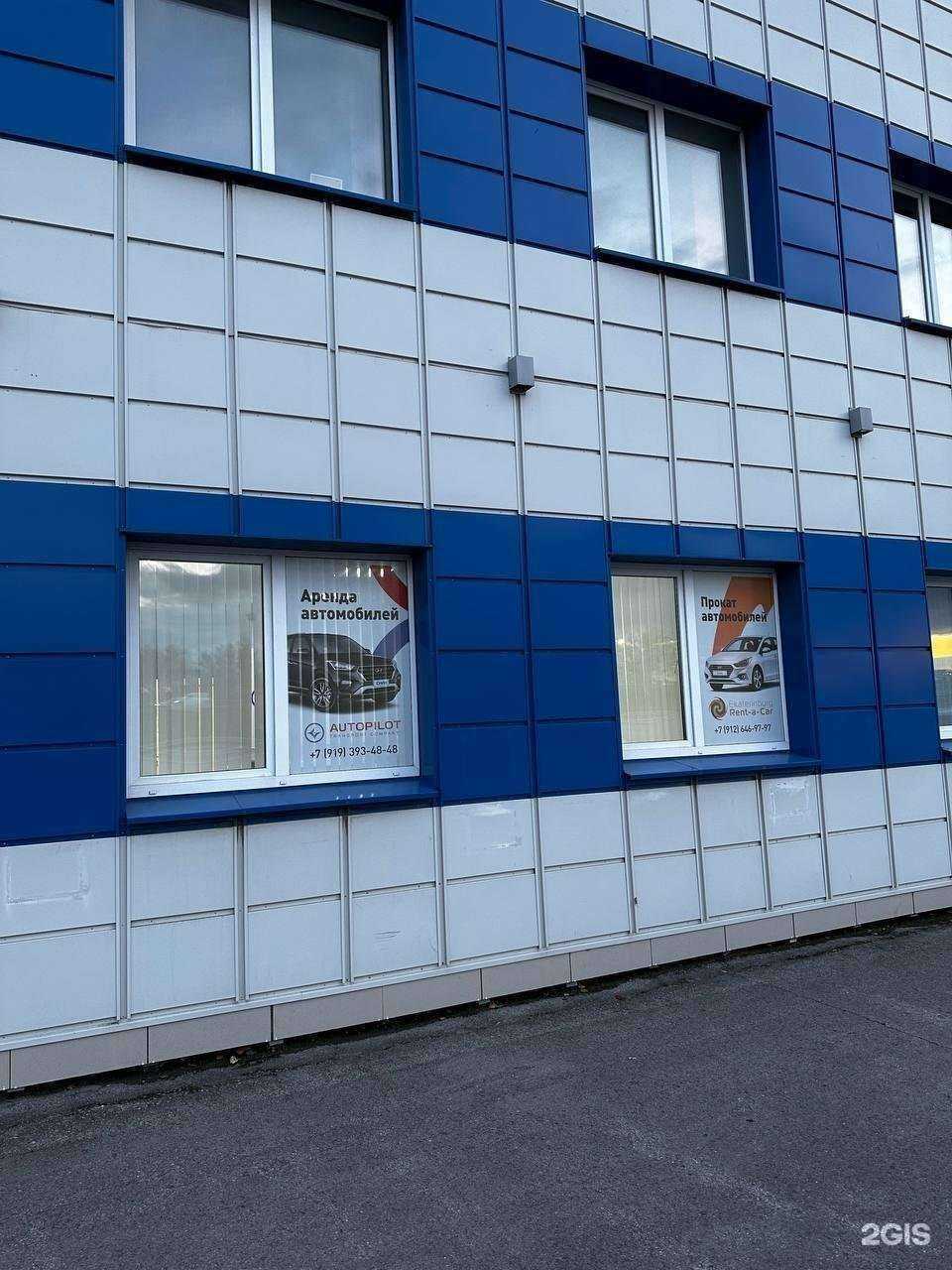 Отзывы на компанию Автопилот в г. Екатеринбург c фото