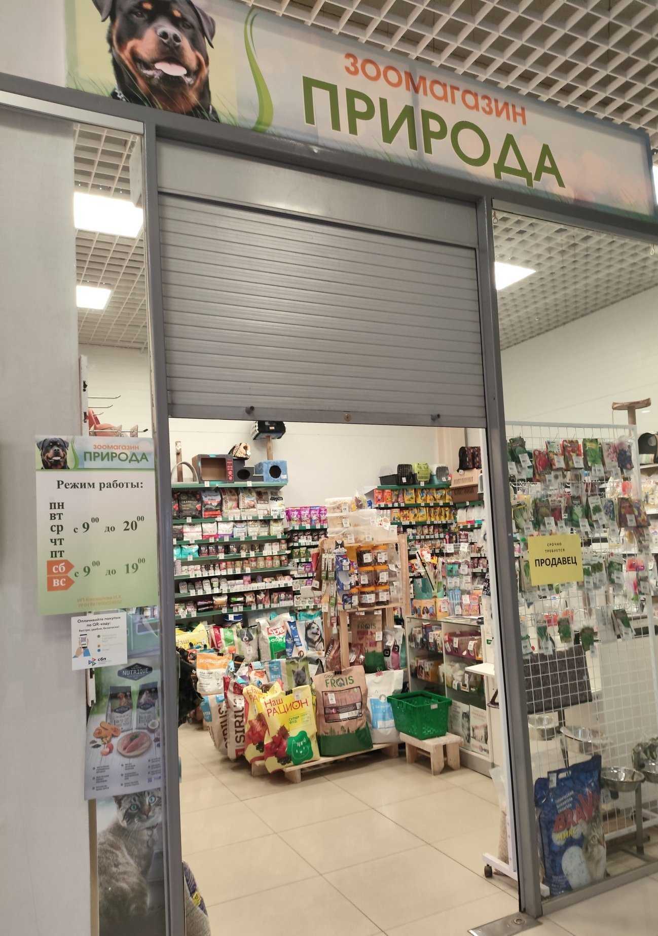 Отзывы на компанию Природа в г. Кировград c фото