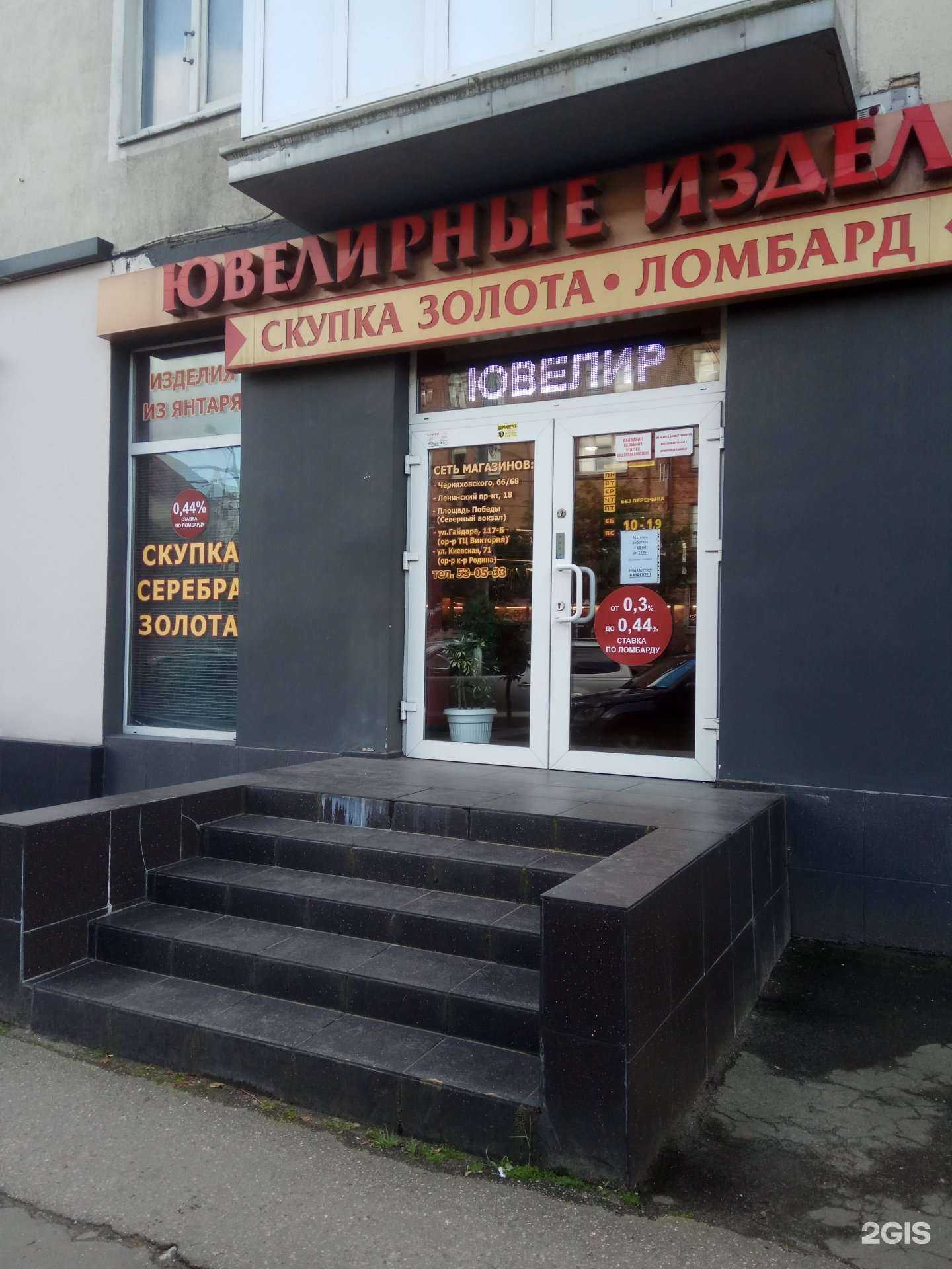 Отзывы на компанию Параллель в Калининграде c фото