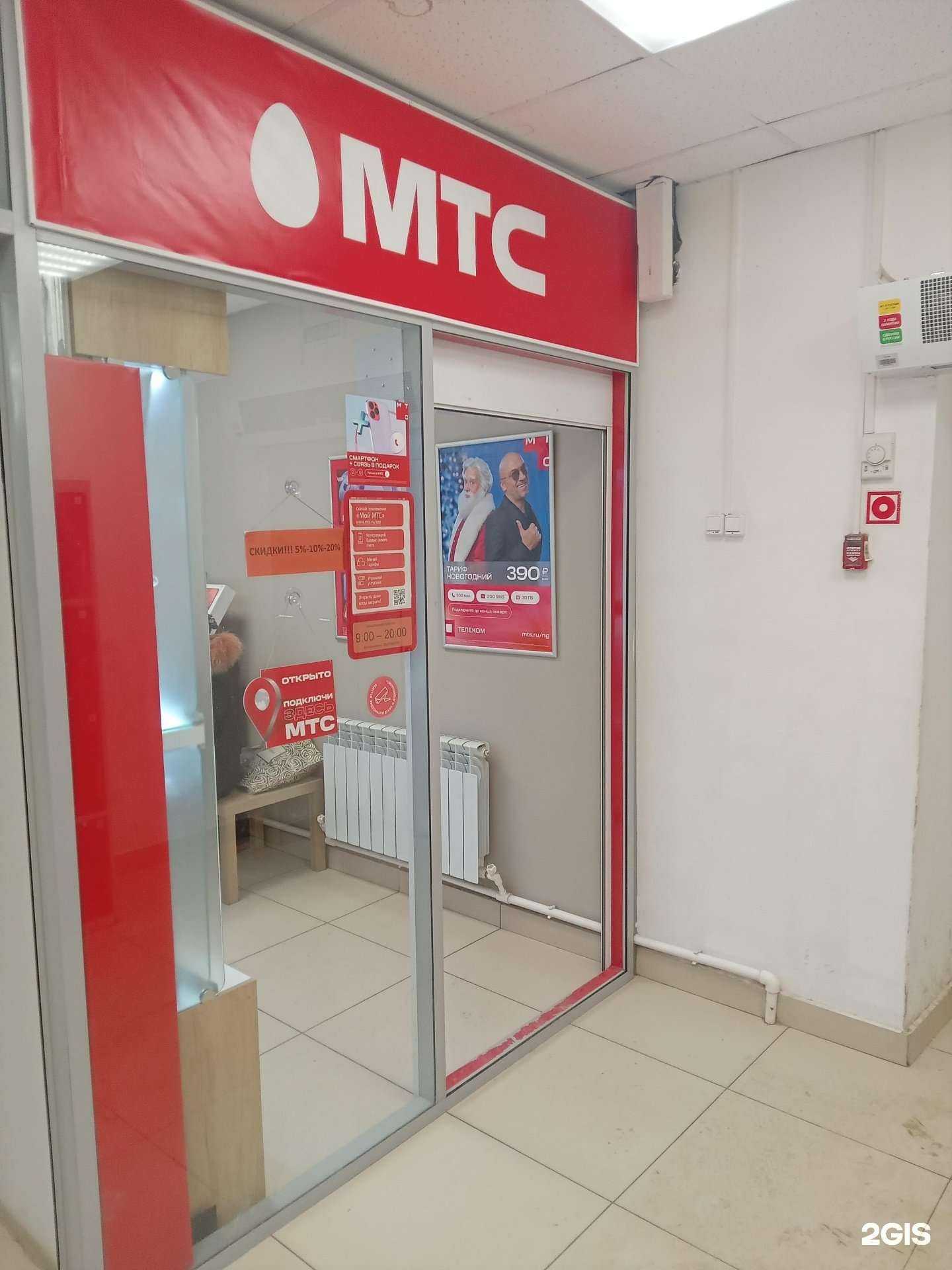 Отзывы на компанию МТС в Чебоксарах c фото