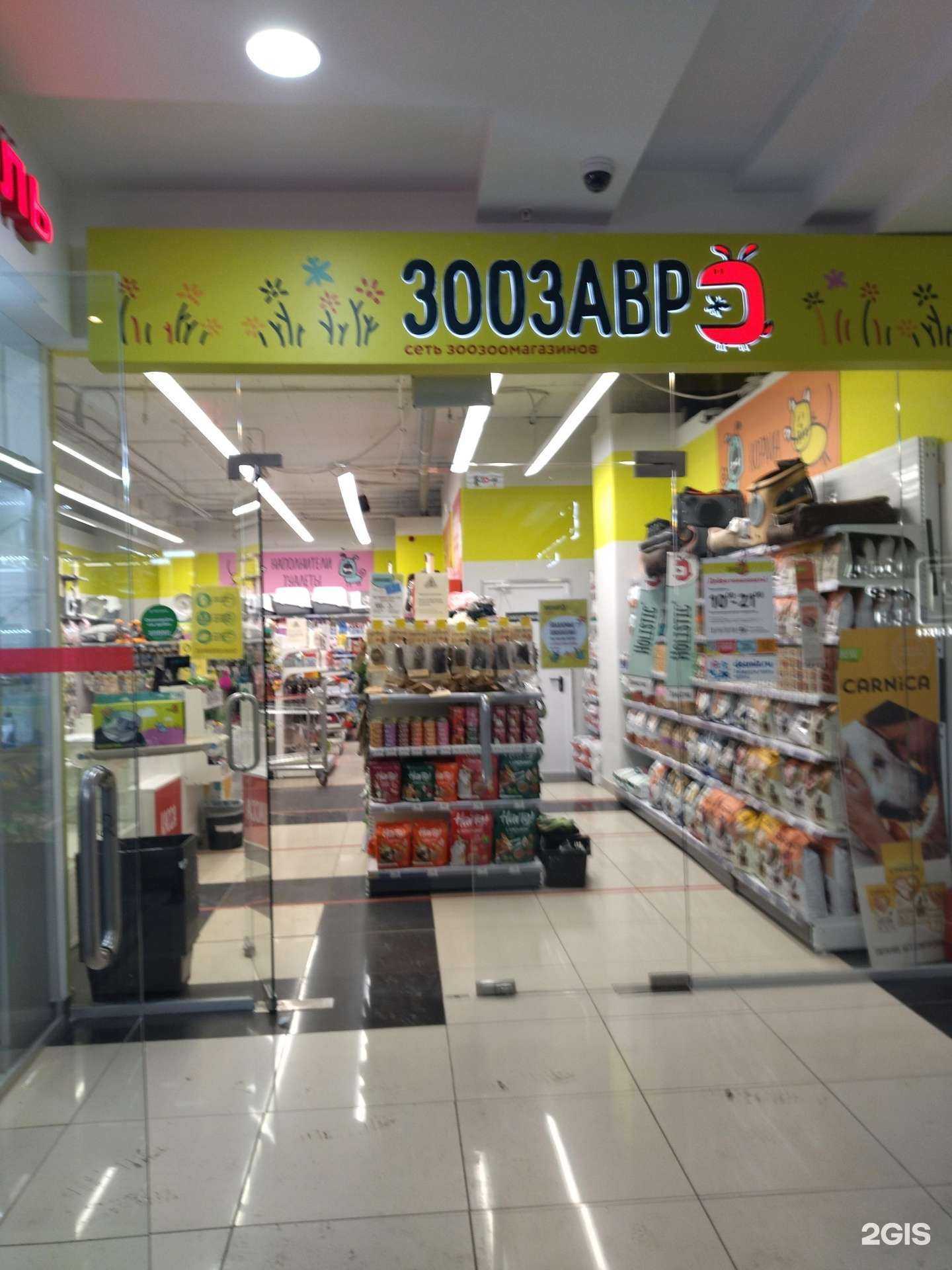 Отзывы на компанию Зоозавр в г. Нижний Новгород c фото