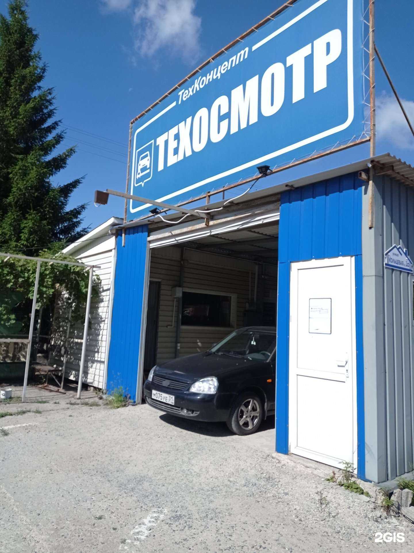 Отзывы на компанию ТехКонцепт в Старом Осколе c фото