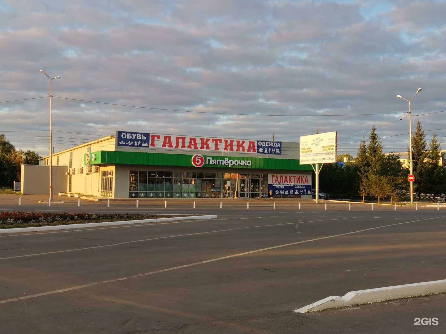 Отзывы на компанию Папа Гриль в Янауле c фото - фотография 2 из 2