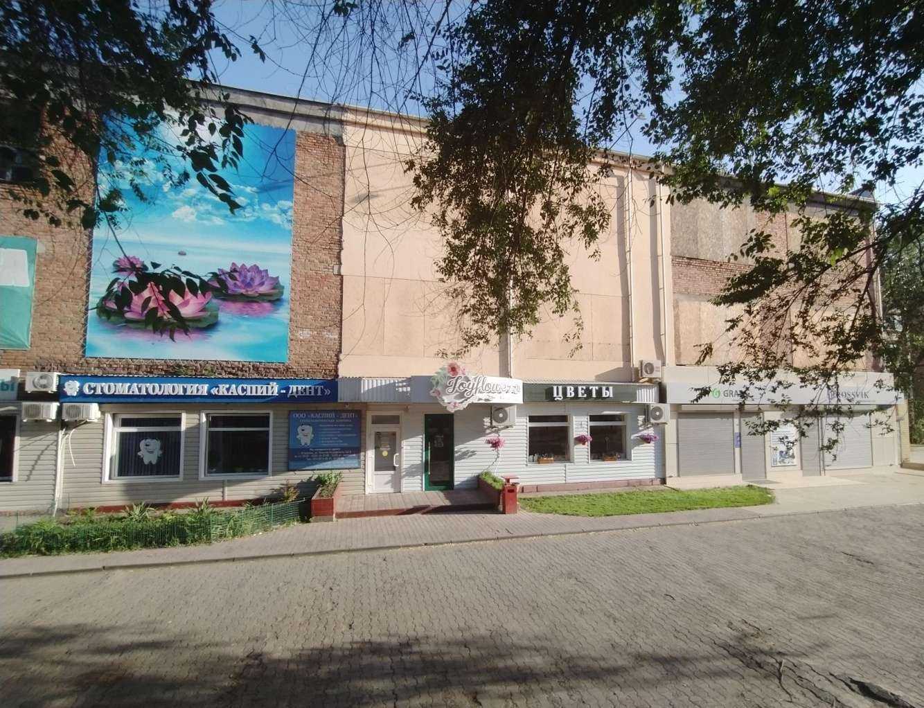 Отзывы на компанию Каспий-дент в Астрахани c фото - фотография 2 из 2