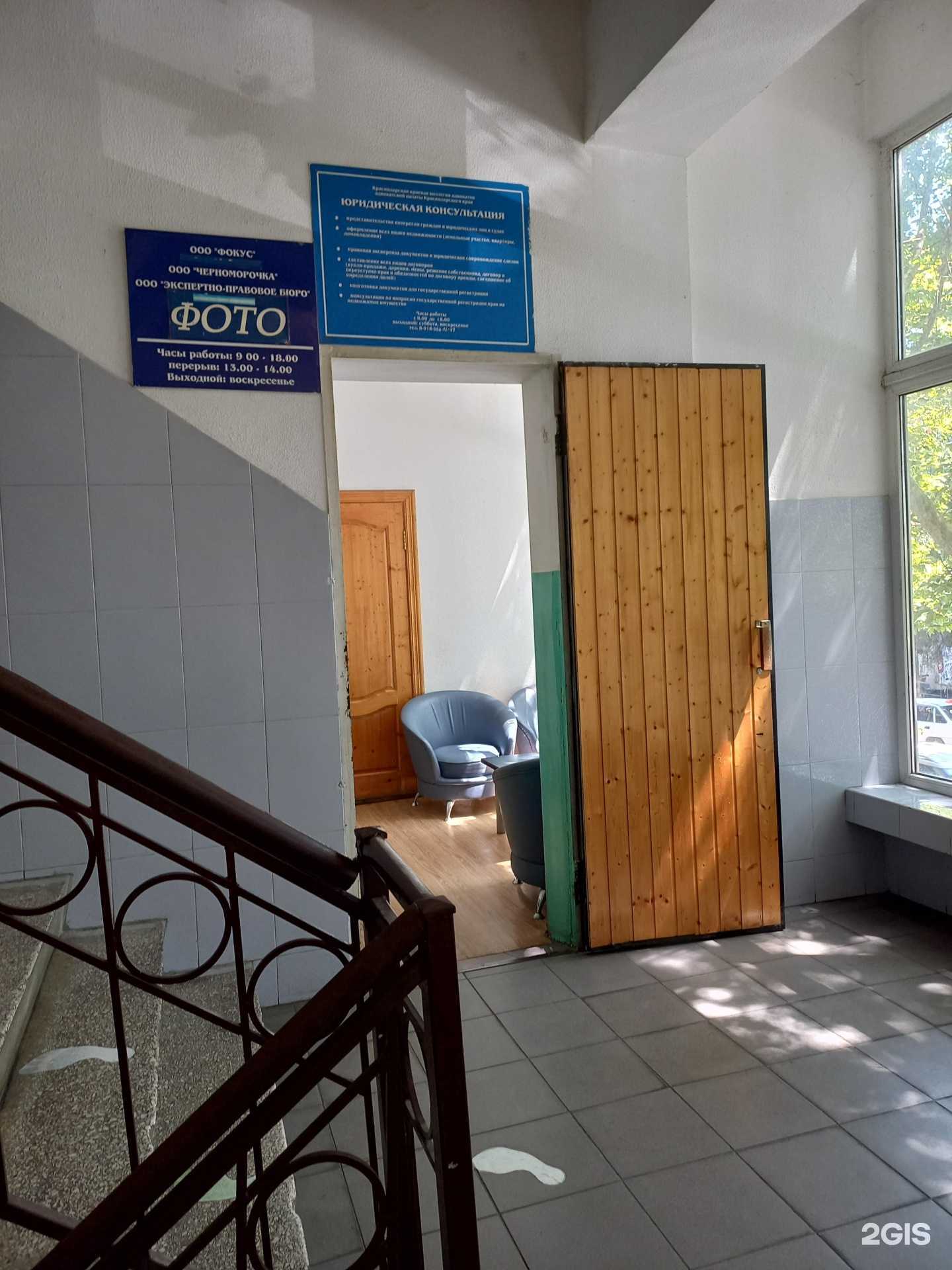 Отзывы на компанию Юридическая фирма в г. Сочи c фото