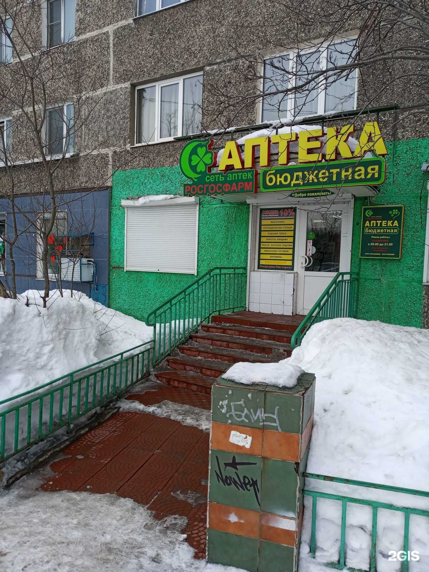 Отзывы на компанию Бюджетная в г. Мурманск c фото