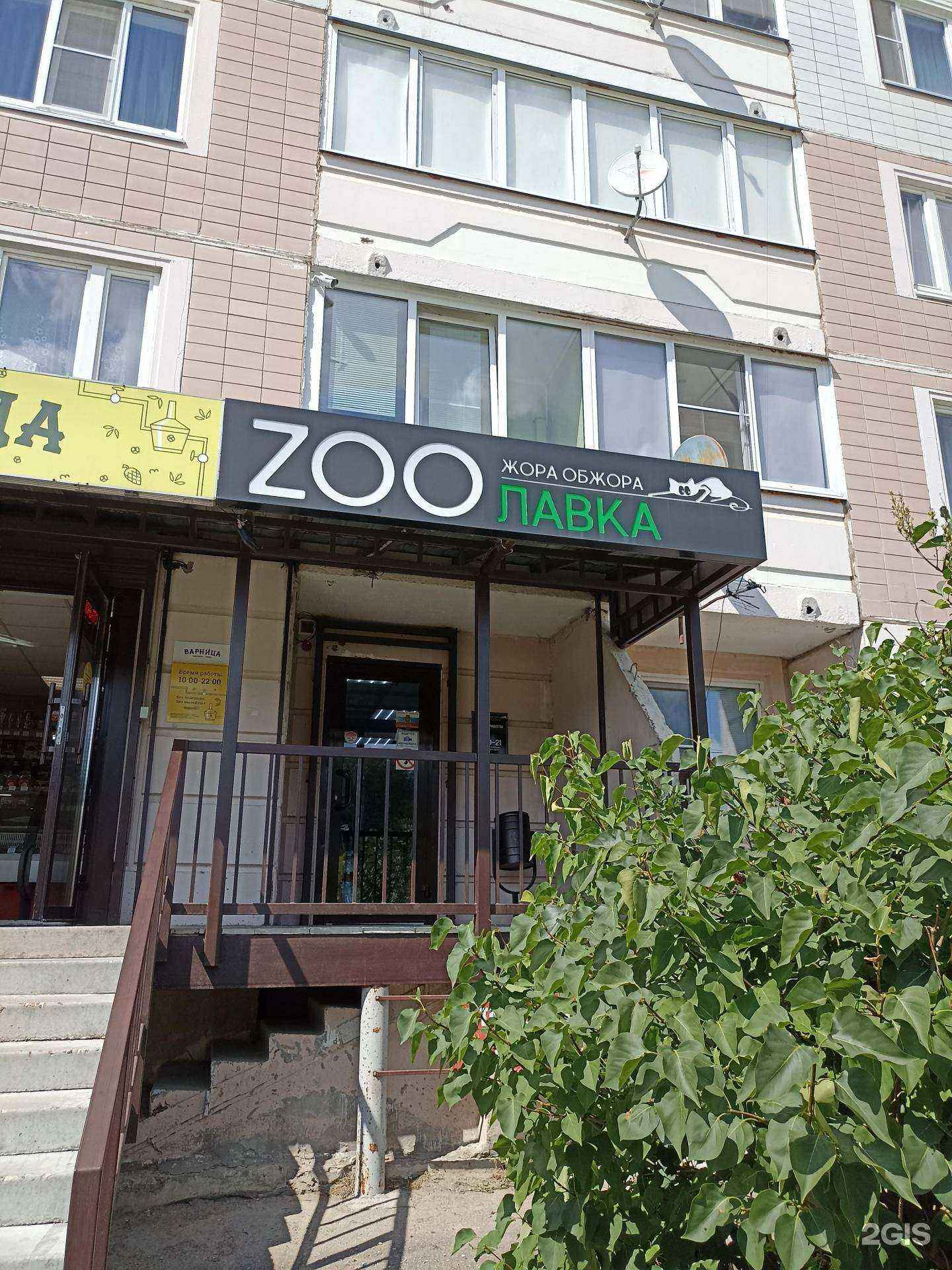 Отзывы на компанию Жора обжора в Калуге c фото