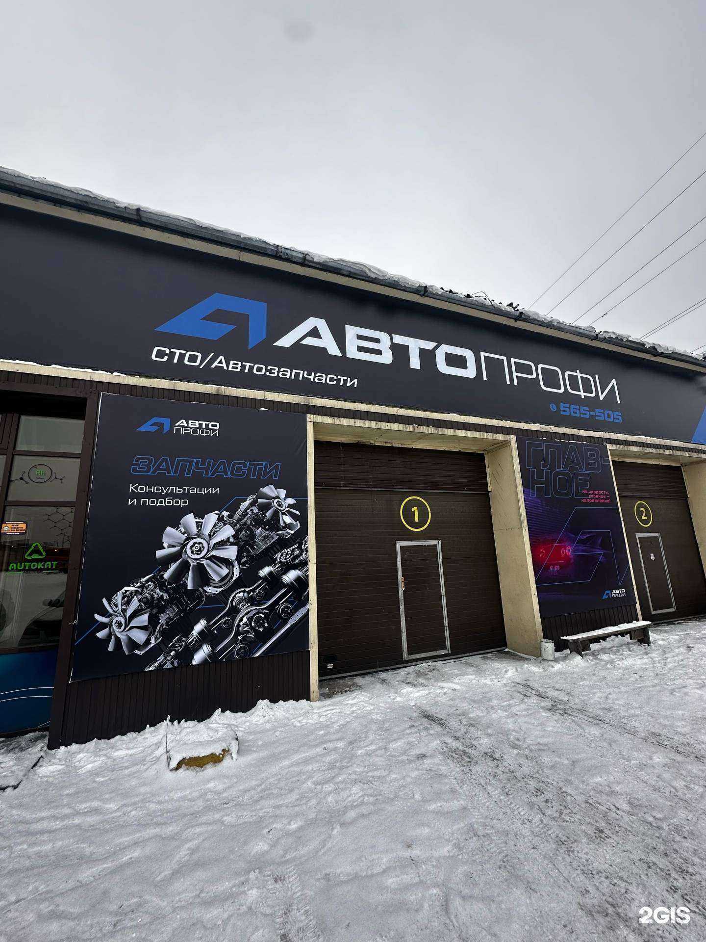 Отзывы на компанию АвтоПрофи в Улан-Удэ c фото