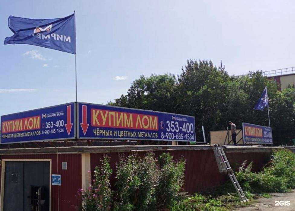 Отзывы на компанию Мирметалл в г. Петропавловск-Камчатский c фото