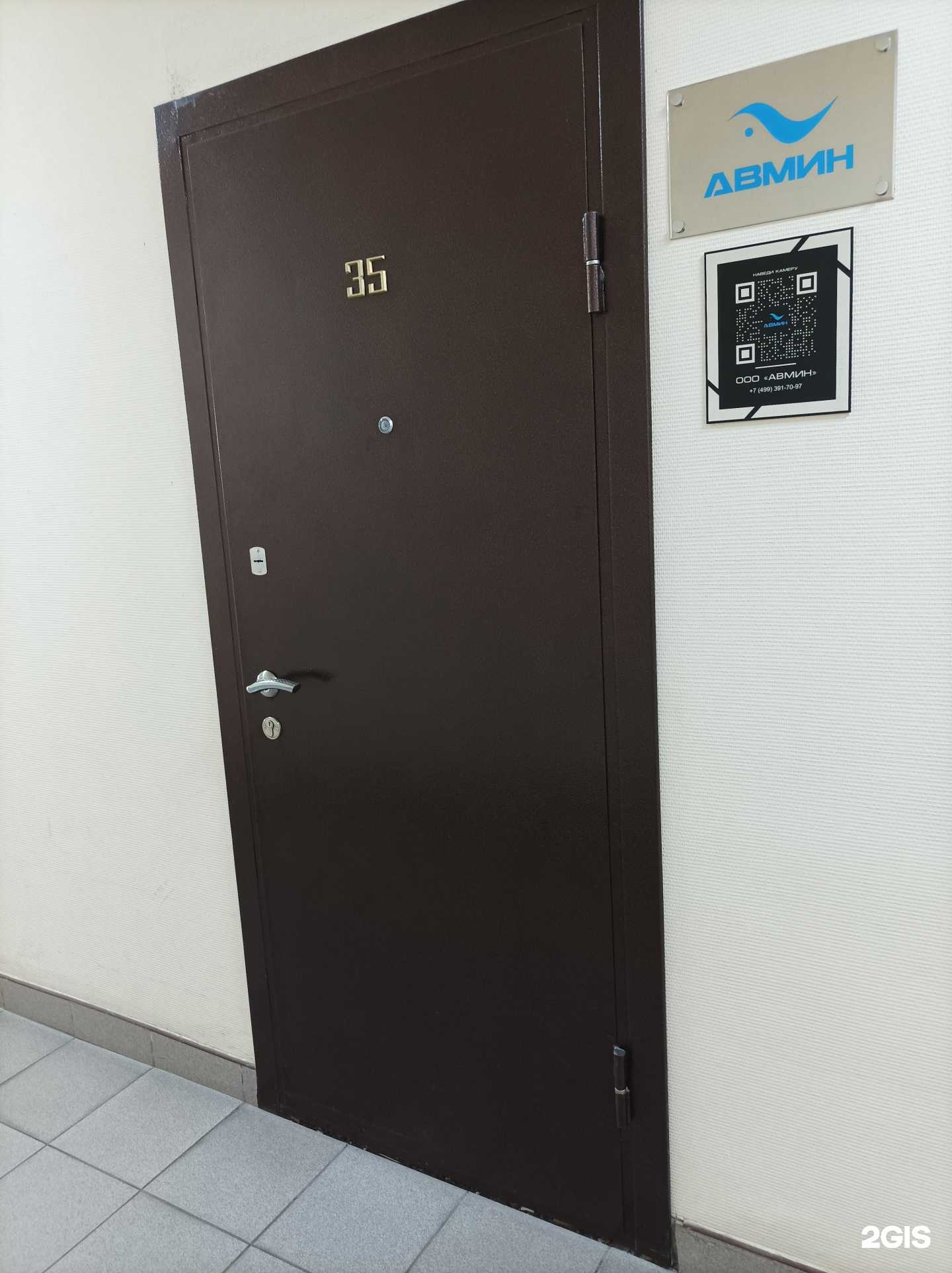 Отзывы на компанию Авмин в г. Химки c фото