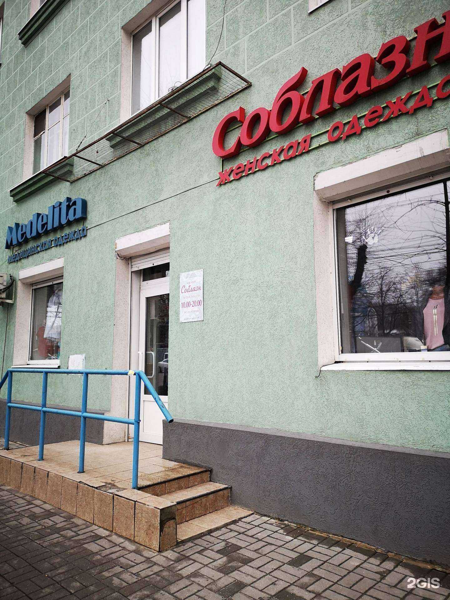 Отзывы на компанию Соблазн в Воронеже c фото