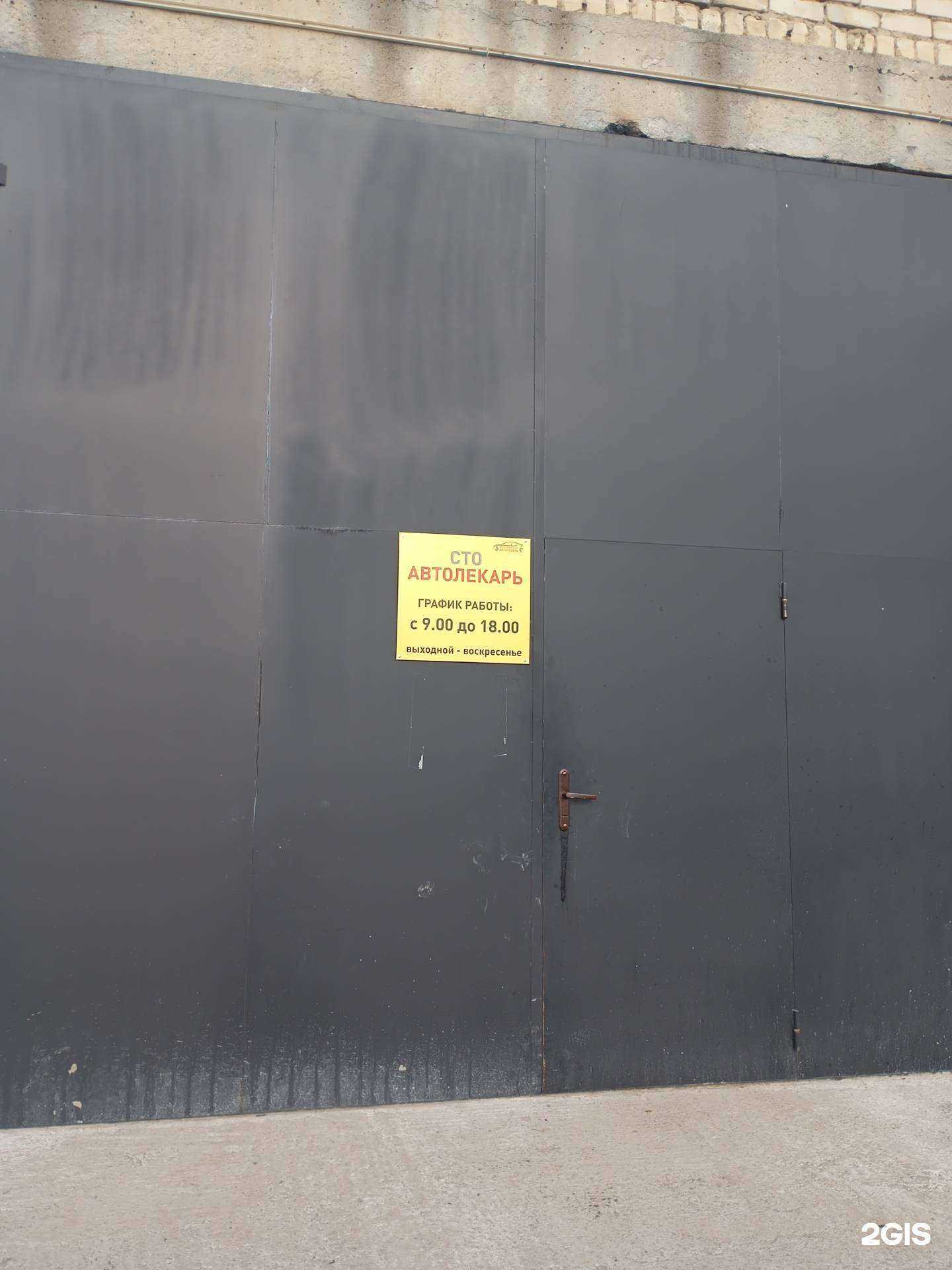 Отзывы на компанию Автолекарь в Ставрополе c фото