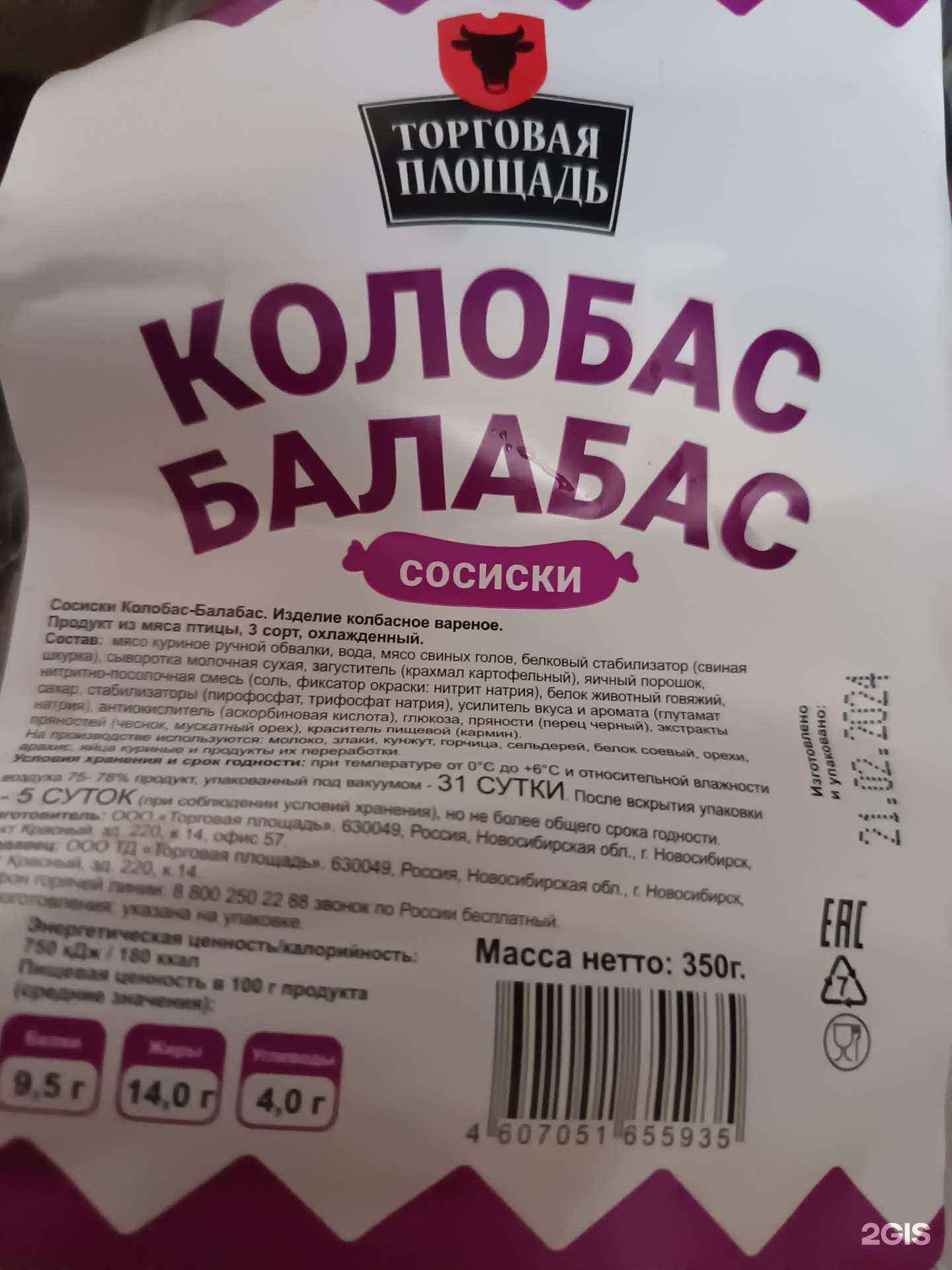 Отзывы на компанию Мастерская по ремонту одежды в Новосибирске c фото - фотография 2 из 2