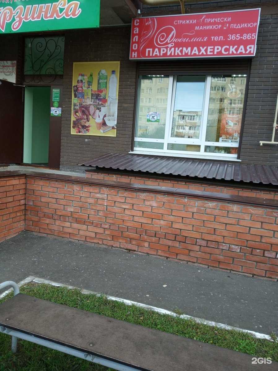 Отзывы на компанию Любимая в г. Новочебоксарск c фото