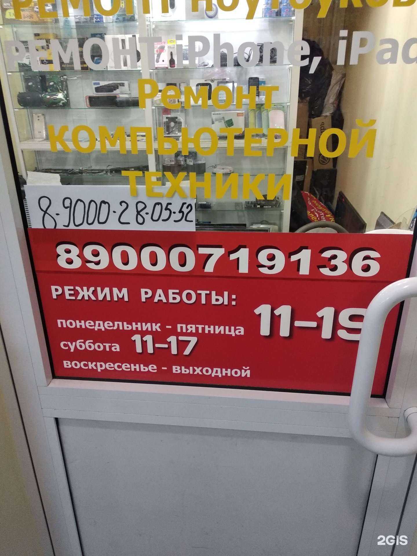 Отзывы на компанию Smart Сервис в г. Златоуст c фото