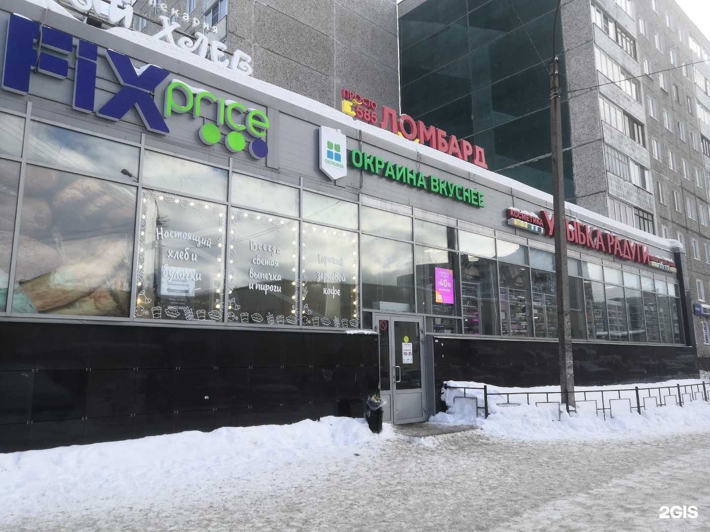 Отзывы на компанию Просто 585 в г. Мурманск c фото