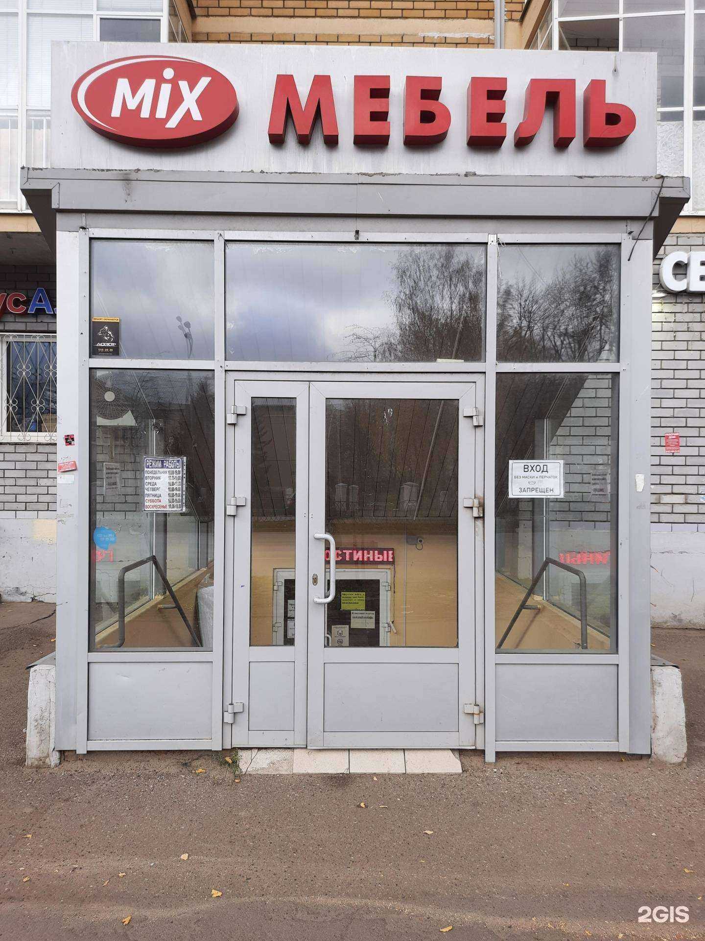 Отзывы на компанию Mix мебель в г. Казань c фото