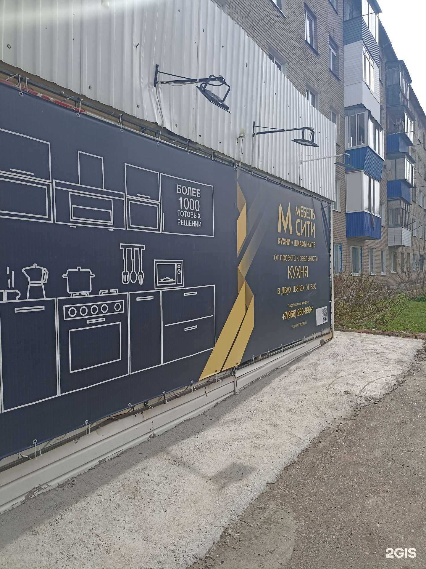 Отзывы на компанию Мебель Сити в г. Елабуга c фото