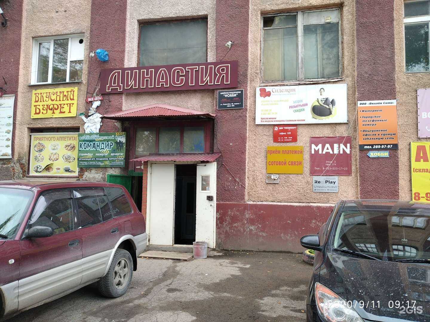 Отзывы на компанию Офисная планета-Сибирь в г. Новосибирск c фото