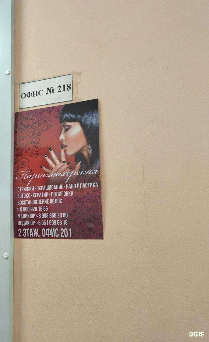 Отзывы на компанию Парикмахерская в г. Прокопьевск c фото