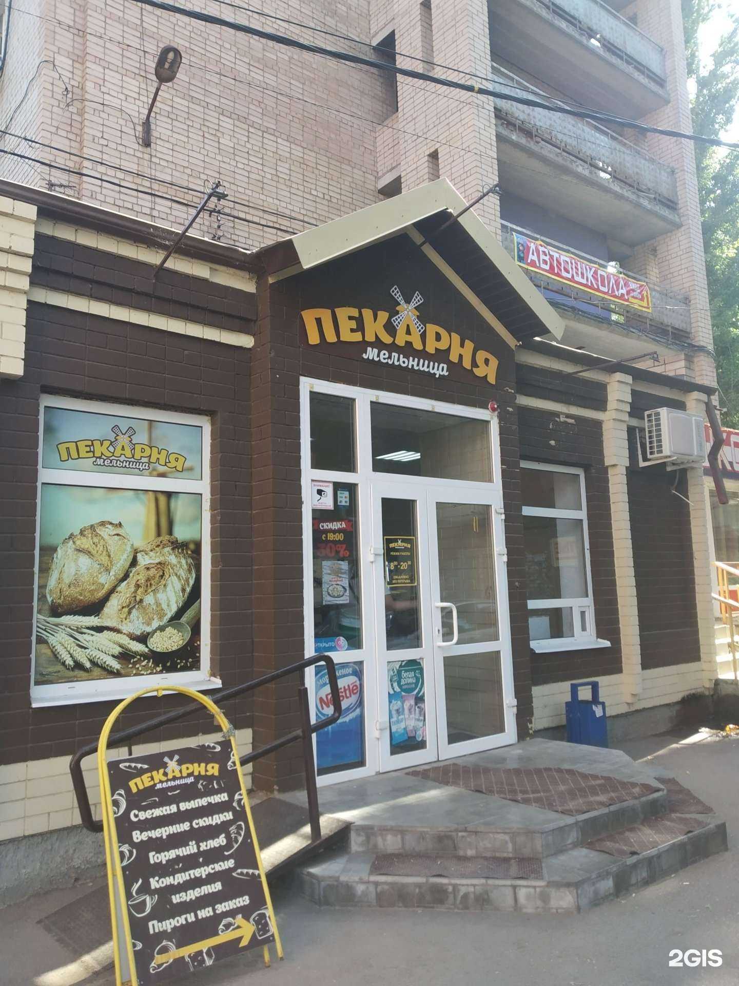 Отзывы на компанию Мельница в Энгельсе c фото