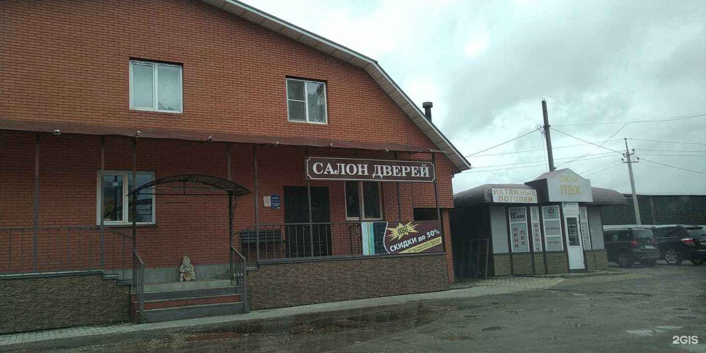 Отзывы на компанию Салон дверей в г. Руза c фото