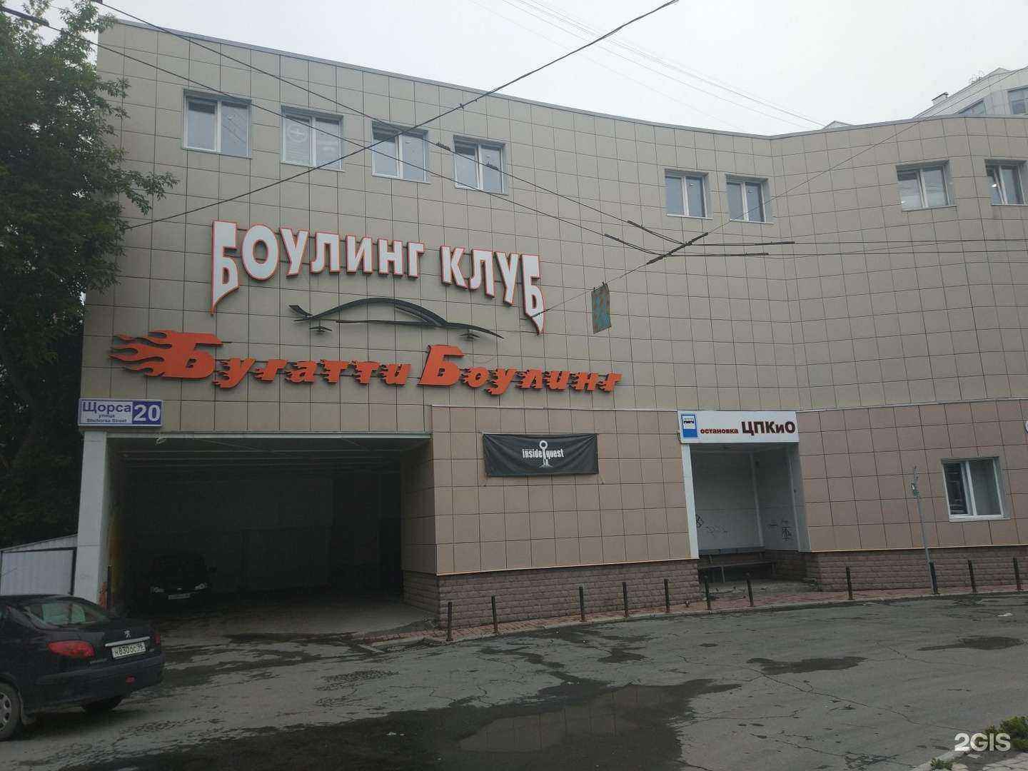 Отзывы на компанию Insidequest в Екатеринбурге c фото - фотография 2 из 2