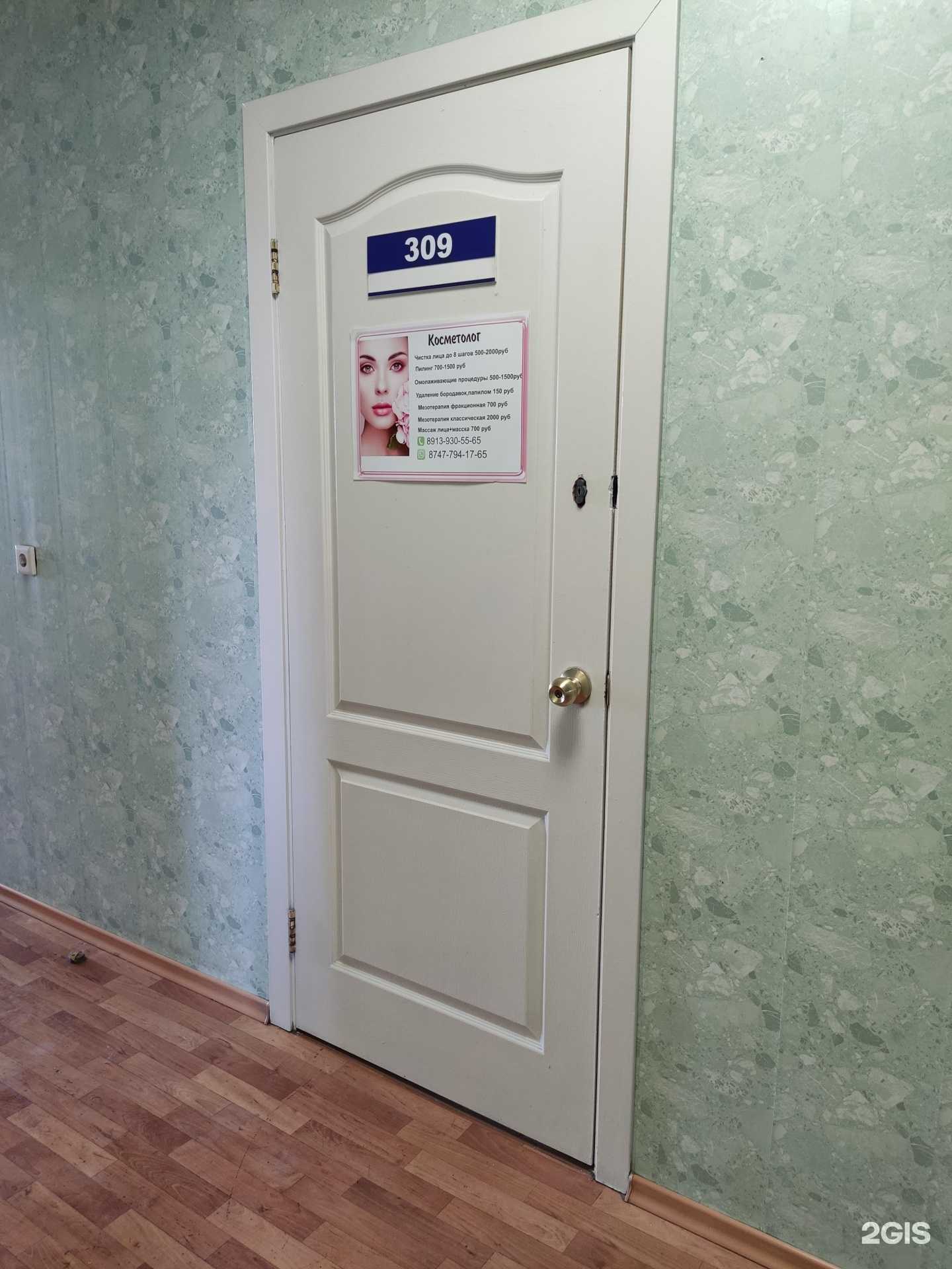 Отзывы на компанию Кабинет косметолога в г. Новосибирск c фото
