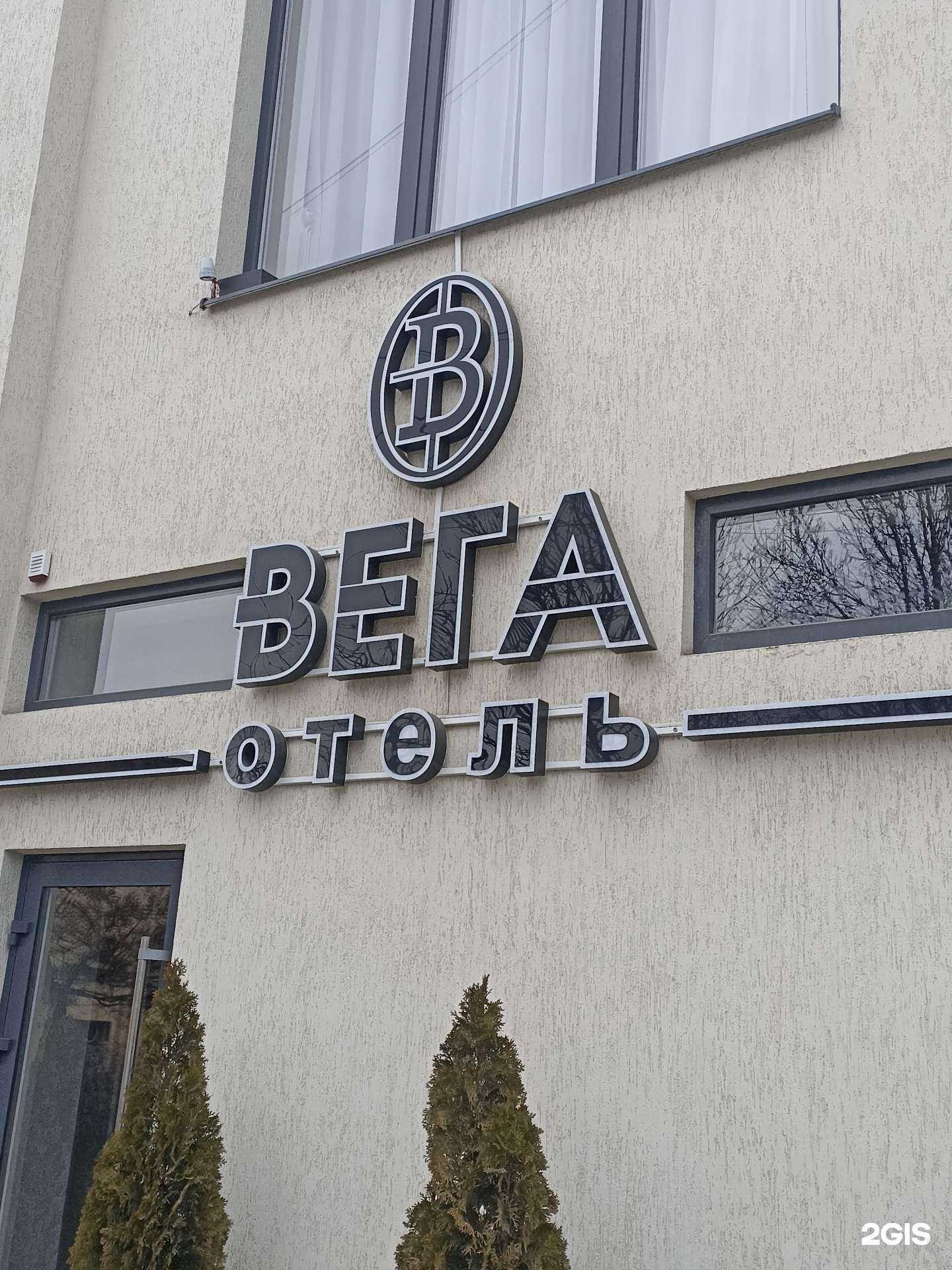 Отзывы на компанию Вега в Кисловодске c фото