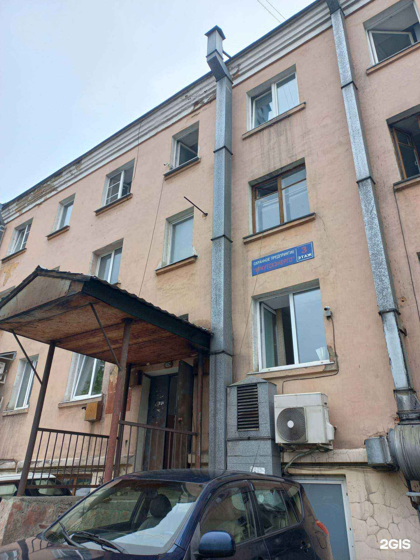 Отзывы на компанию Иркутскэнерго в Иркутске c фото